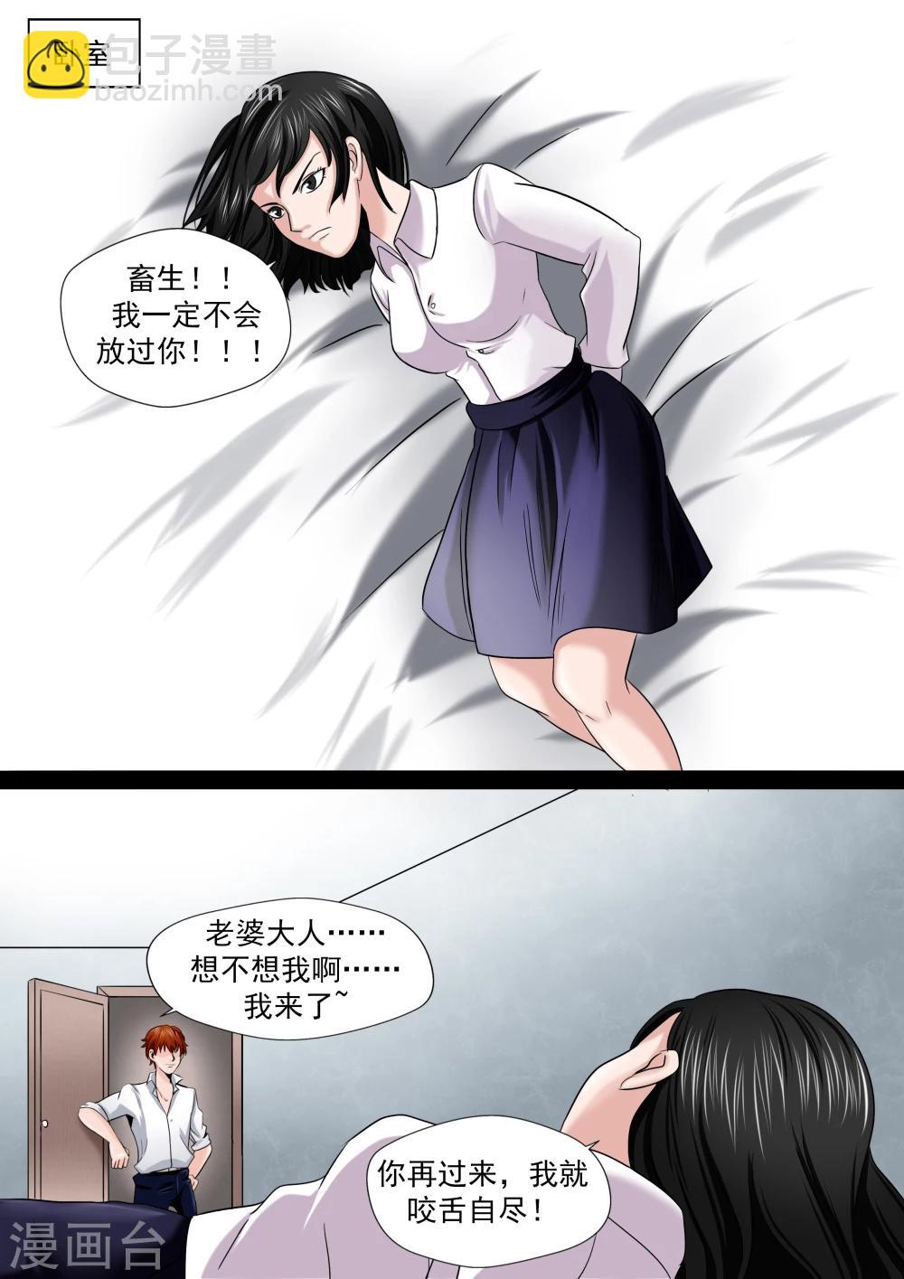 第20话 暴力女王1崛起之日-第20话