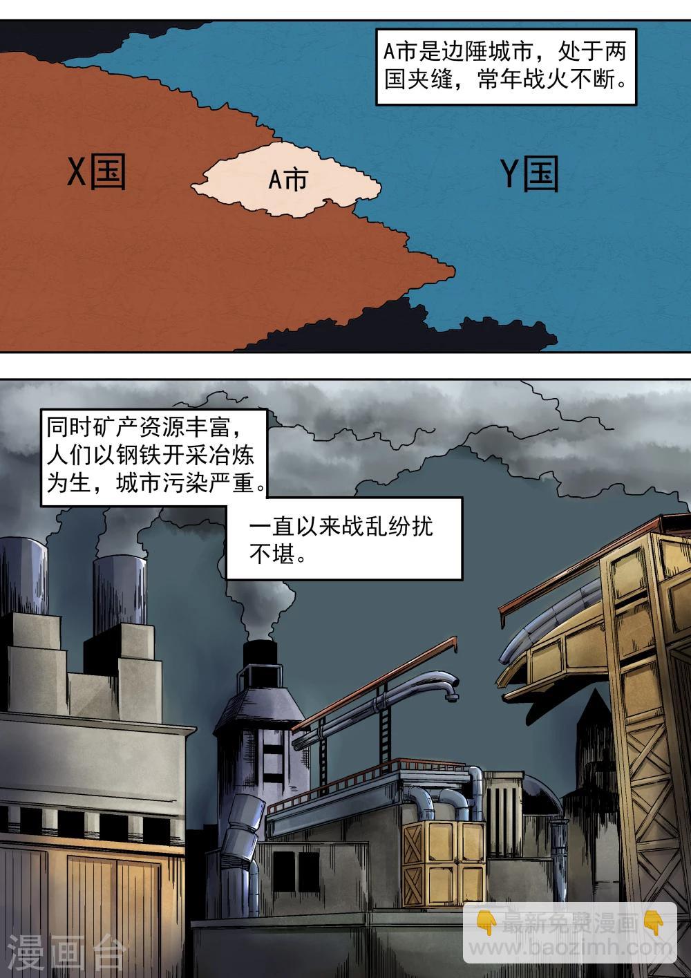 第20话 暴力女王1崛起之日-第20话