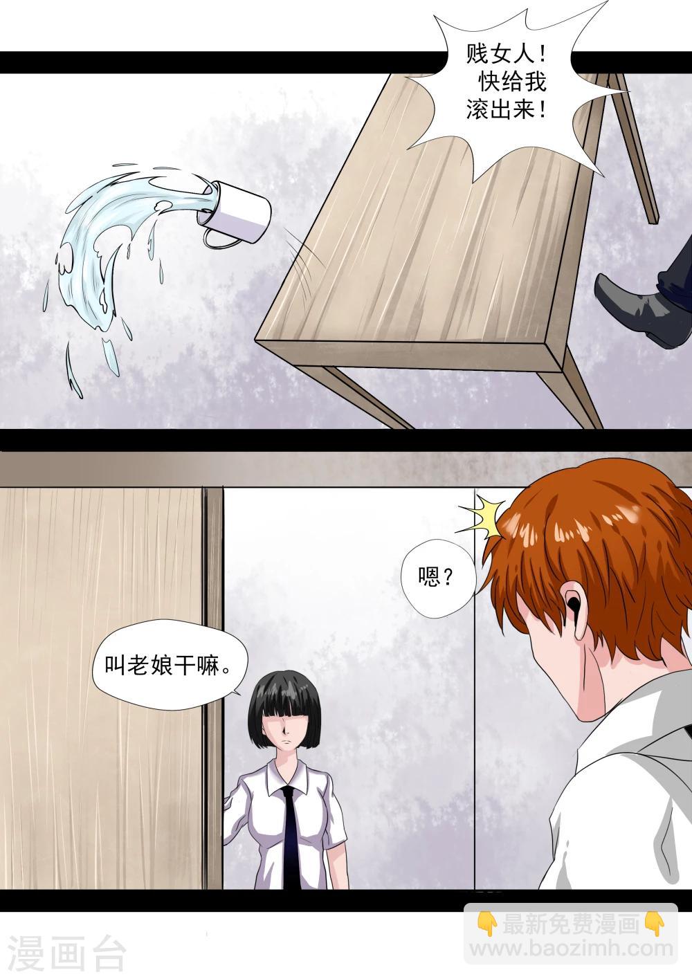 第20话 暴力女王1崛起之日-第20话