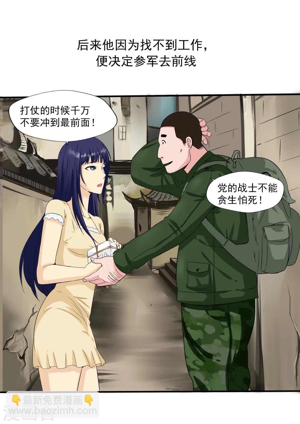 第22话 暴力女王3我叫李小染-第22话