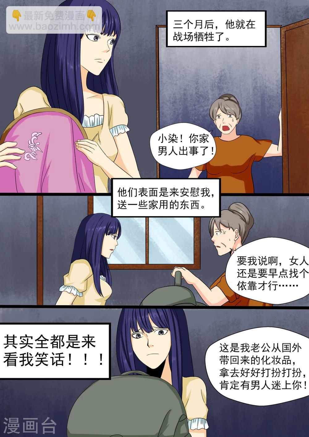 第22话 暴力女王3我叫李小染-第22话