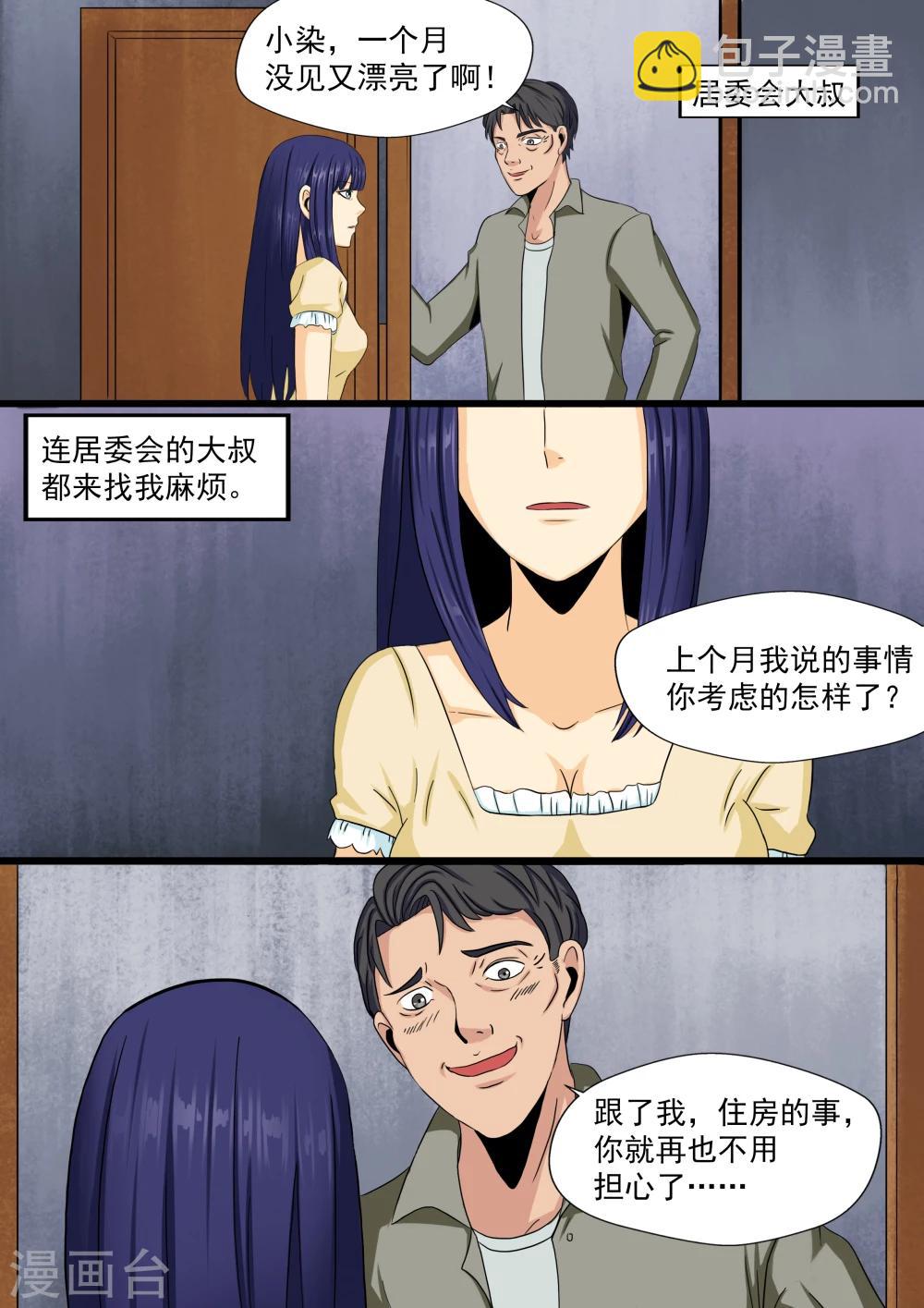 第22话 暴力女王3我叫李小染-第22话