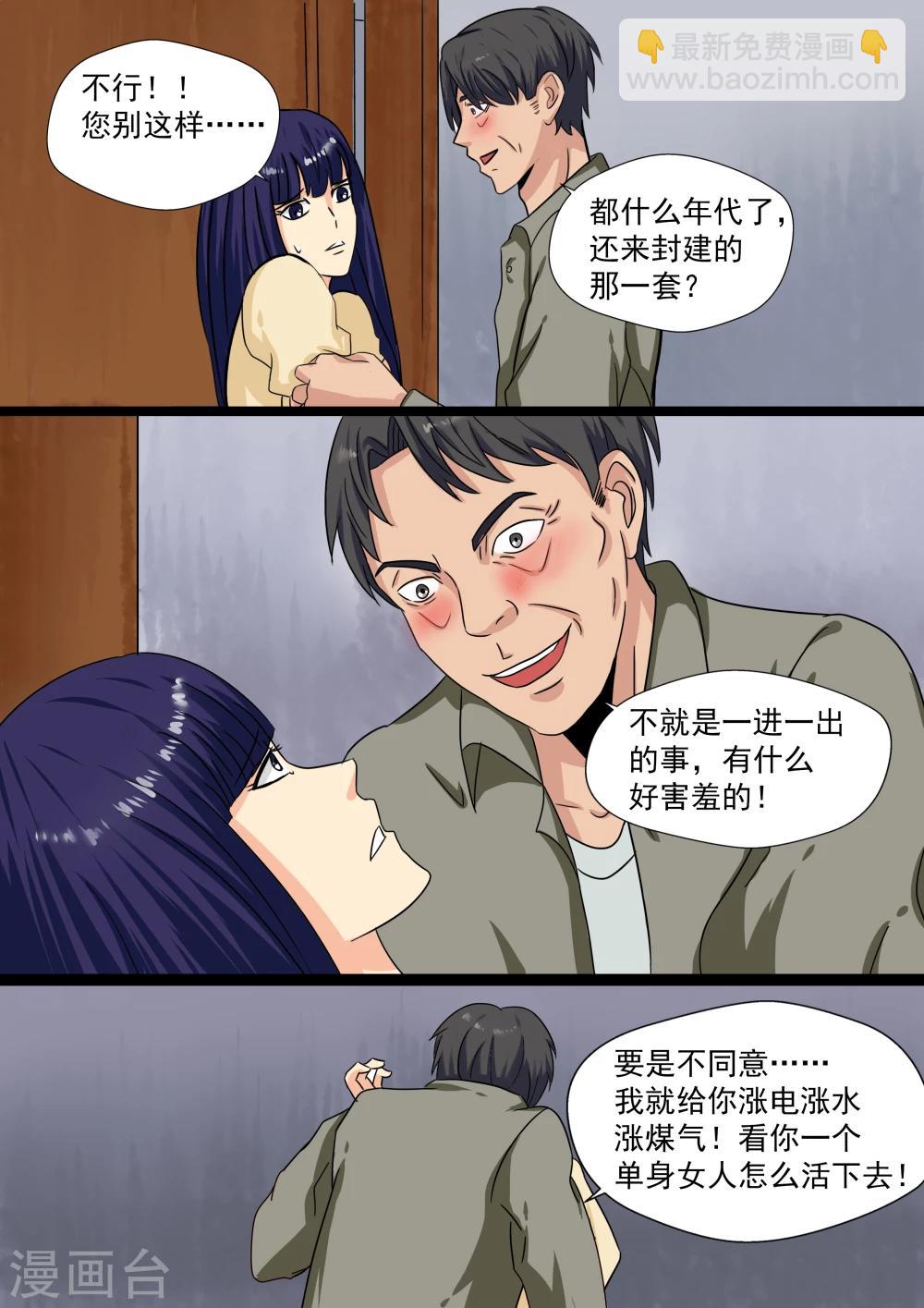 第22话 暴力女王3我叫李小染-第22话