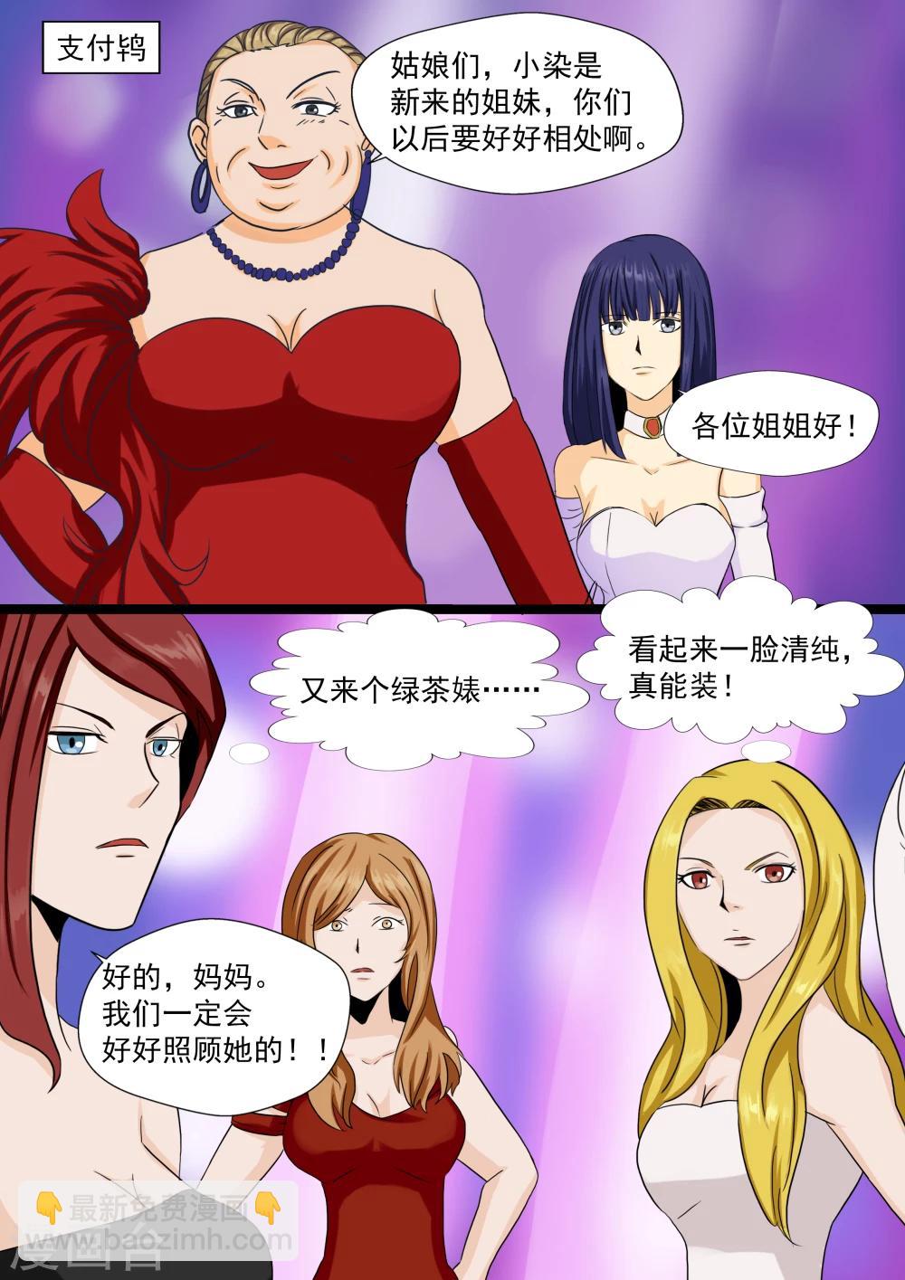 第22话 暴力女王3我叫李小染-第22话