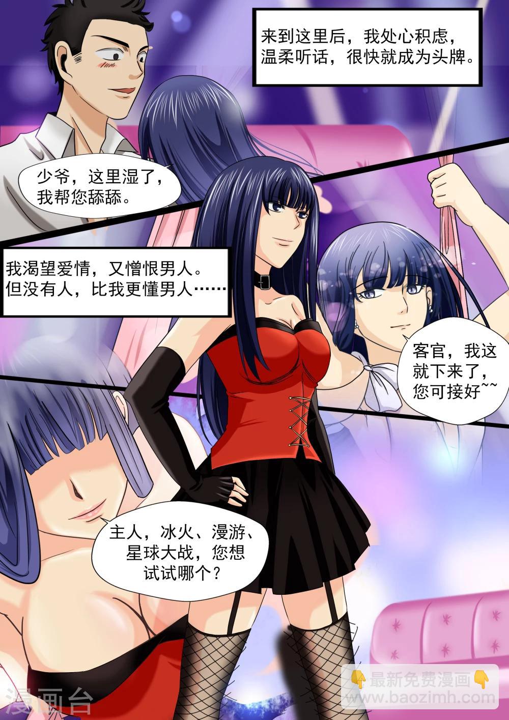 第22话 暴力女王3我叫李小染-第22话