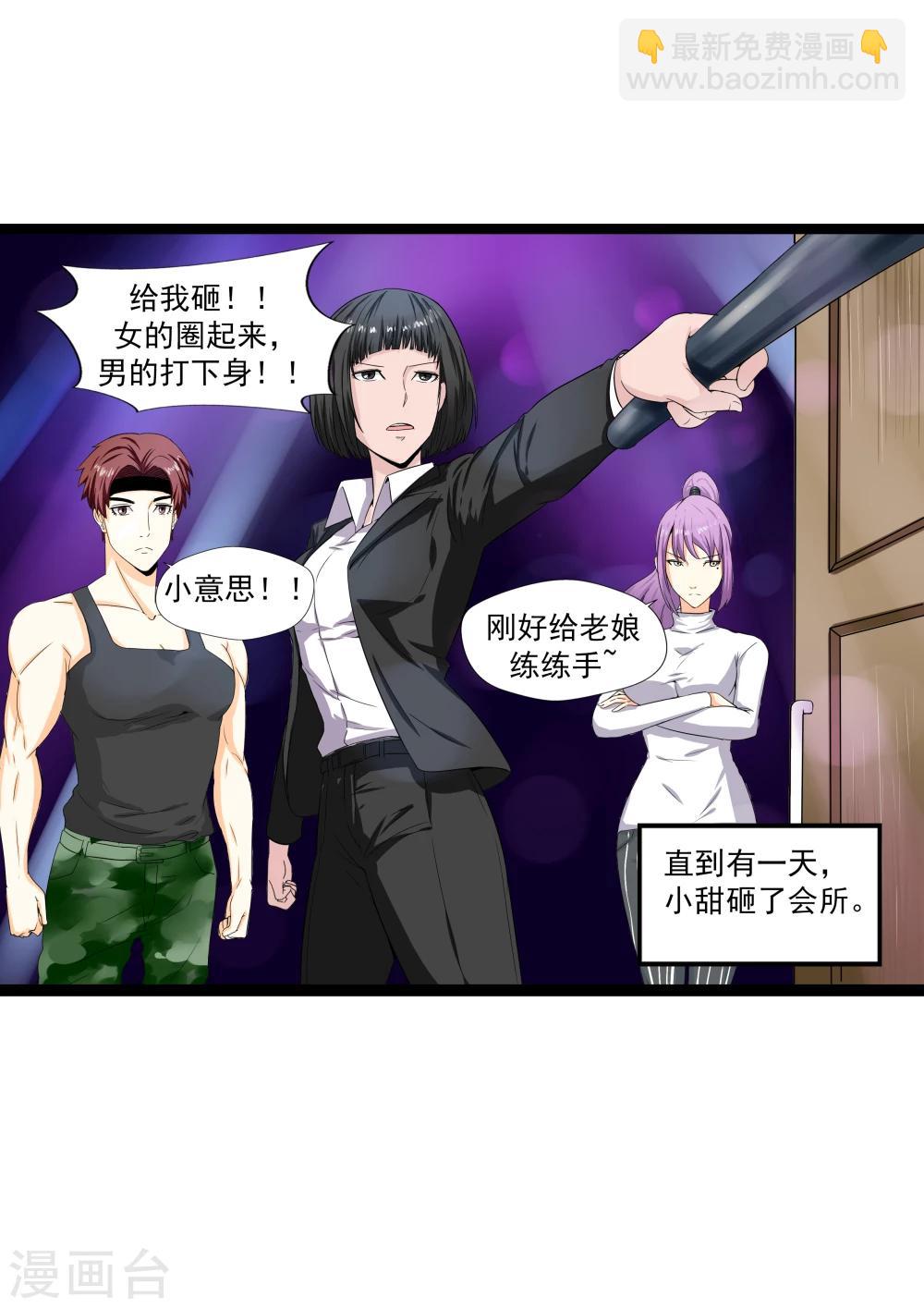 第22话 暴力女王3我叫李小染-第22话