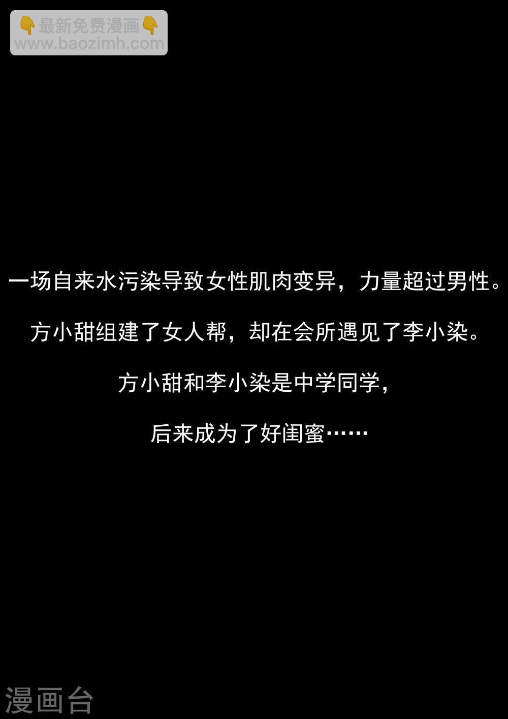 第22话 暴力女王3我叫李小染-第22话