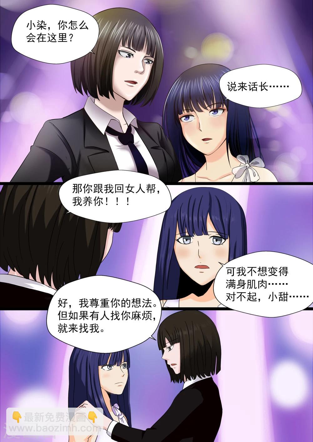 第22话 暴力女王3我叫李小染-第22话