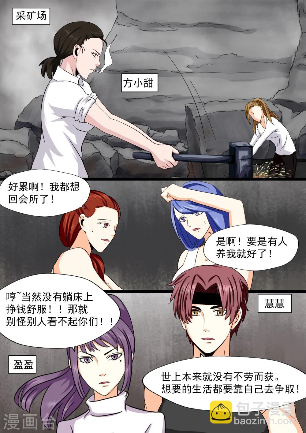 第22话 暴力女王3我叫李小染-第22话