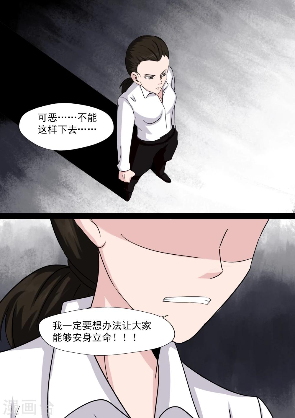 第22话 暴力女王3我叫李小染-第22话