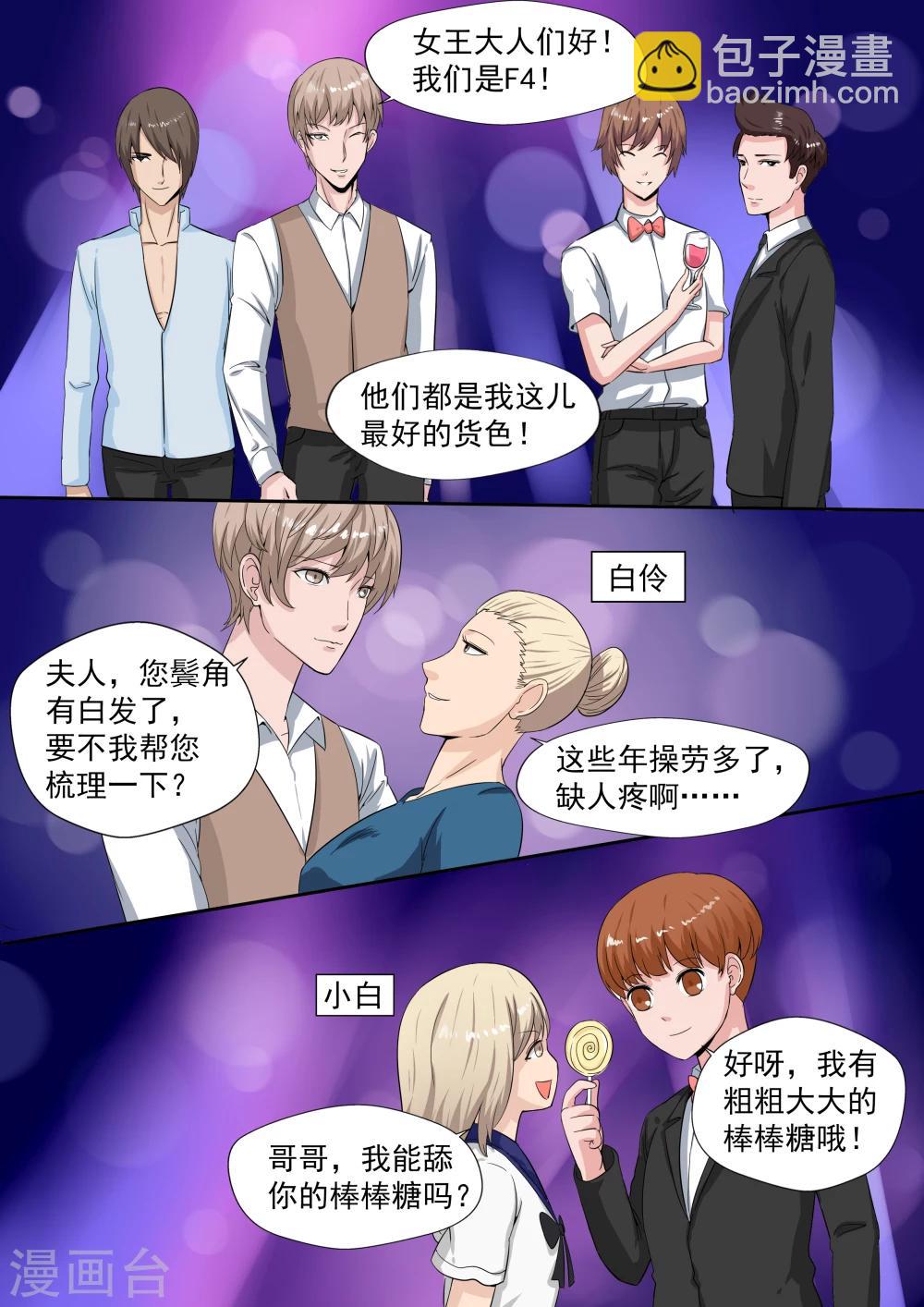 第22话 暴力女王3我叫李小染-第22话