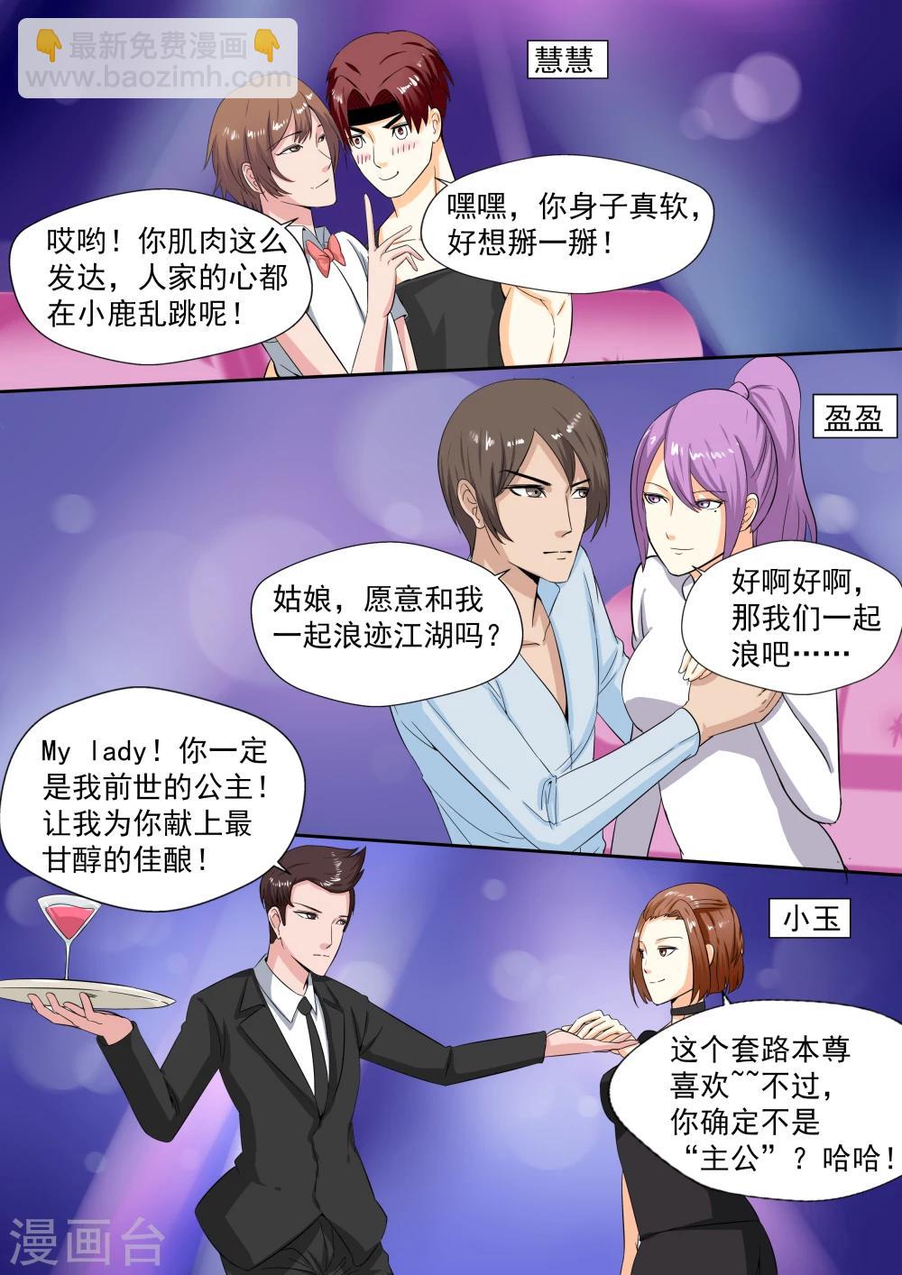 第22话 暴力女王3我叫李小染-第22话