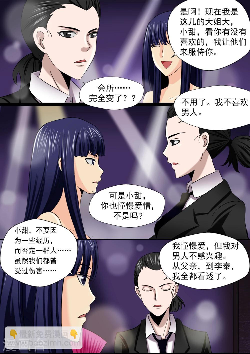 第22话 暴力女王3我叫李小染-第22话