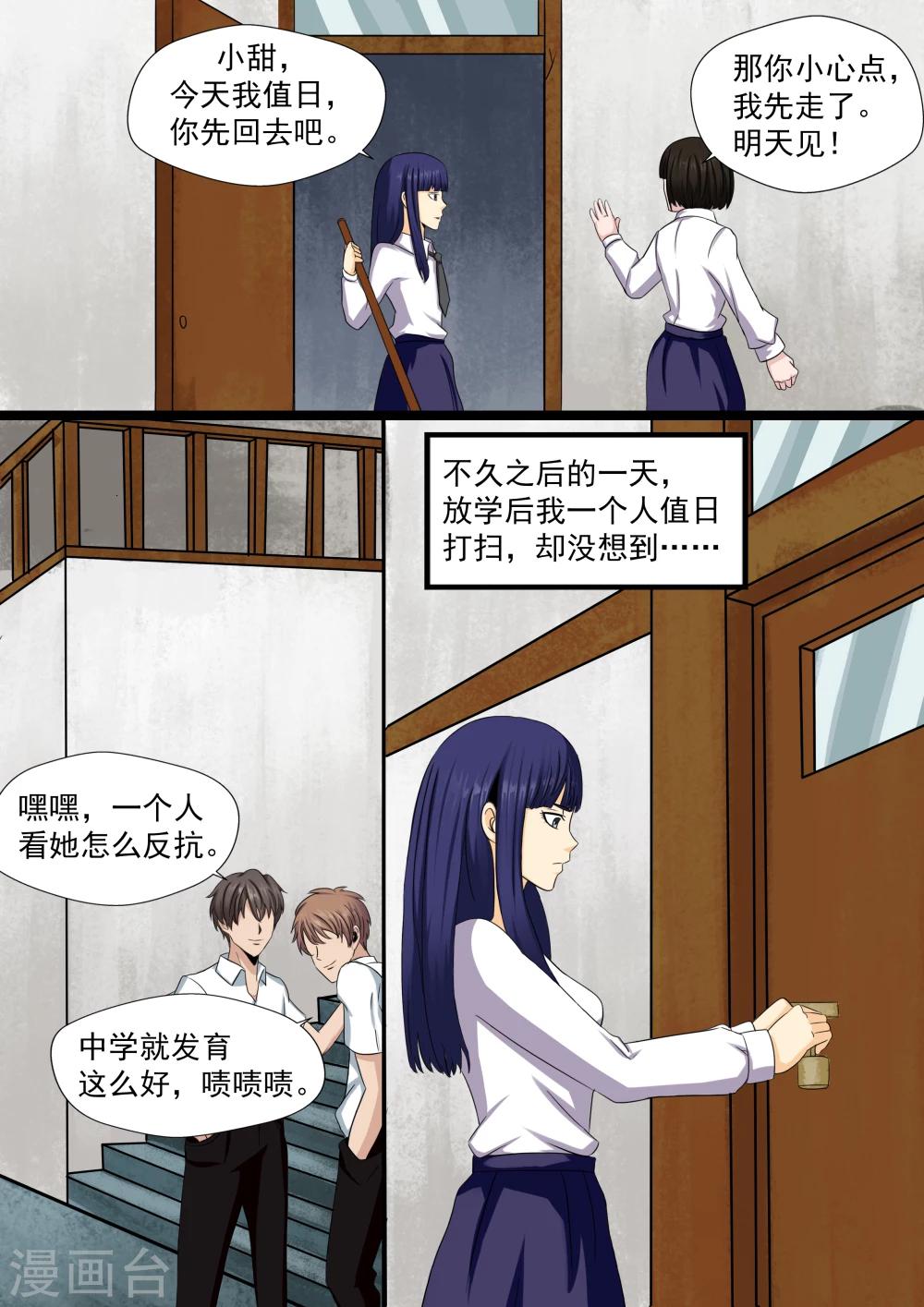 第22话 暴力女王3我叫李小染-第22话