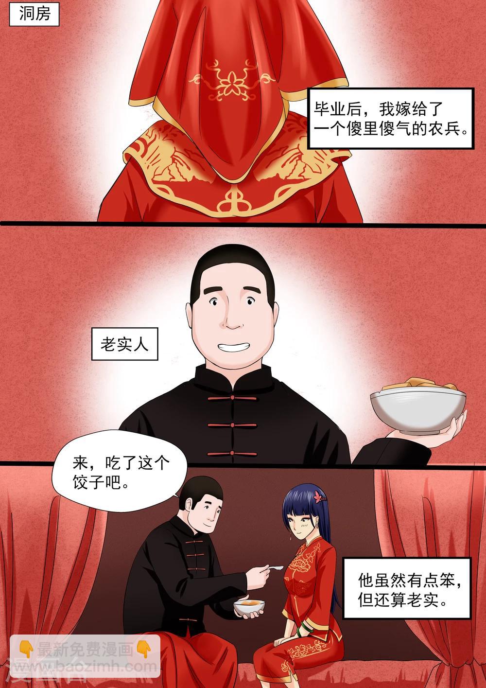 第22话 暴力女王3我叫李小染-第22话