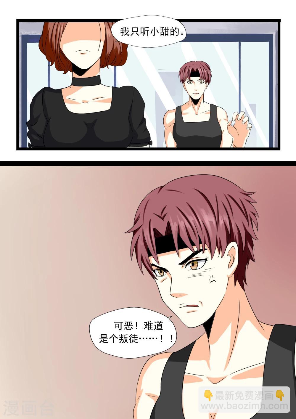 第24话 暴力女王5黑老大-第24话