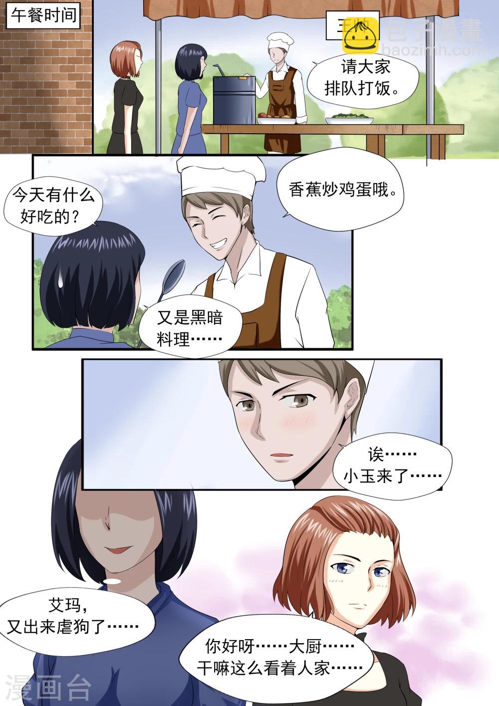 第24话 暴力女王5黑老大-第24话