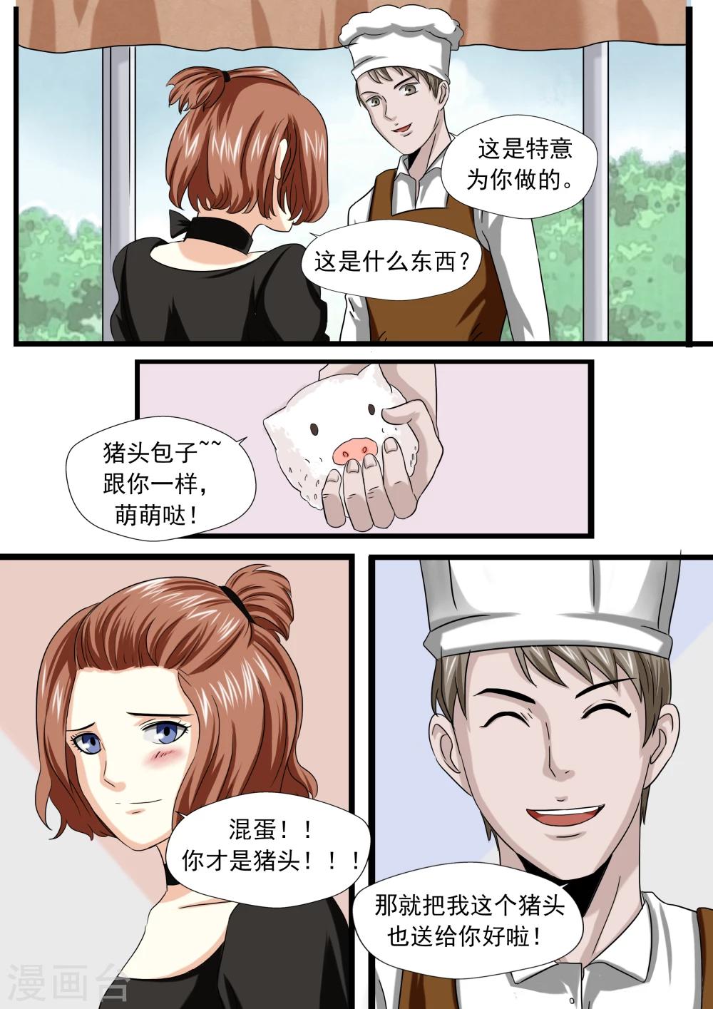 第24话 暴力女王5黑老大-第24话