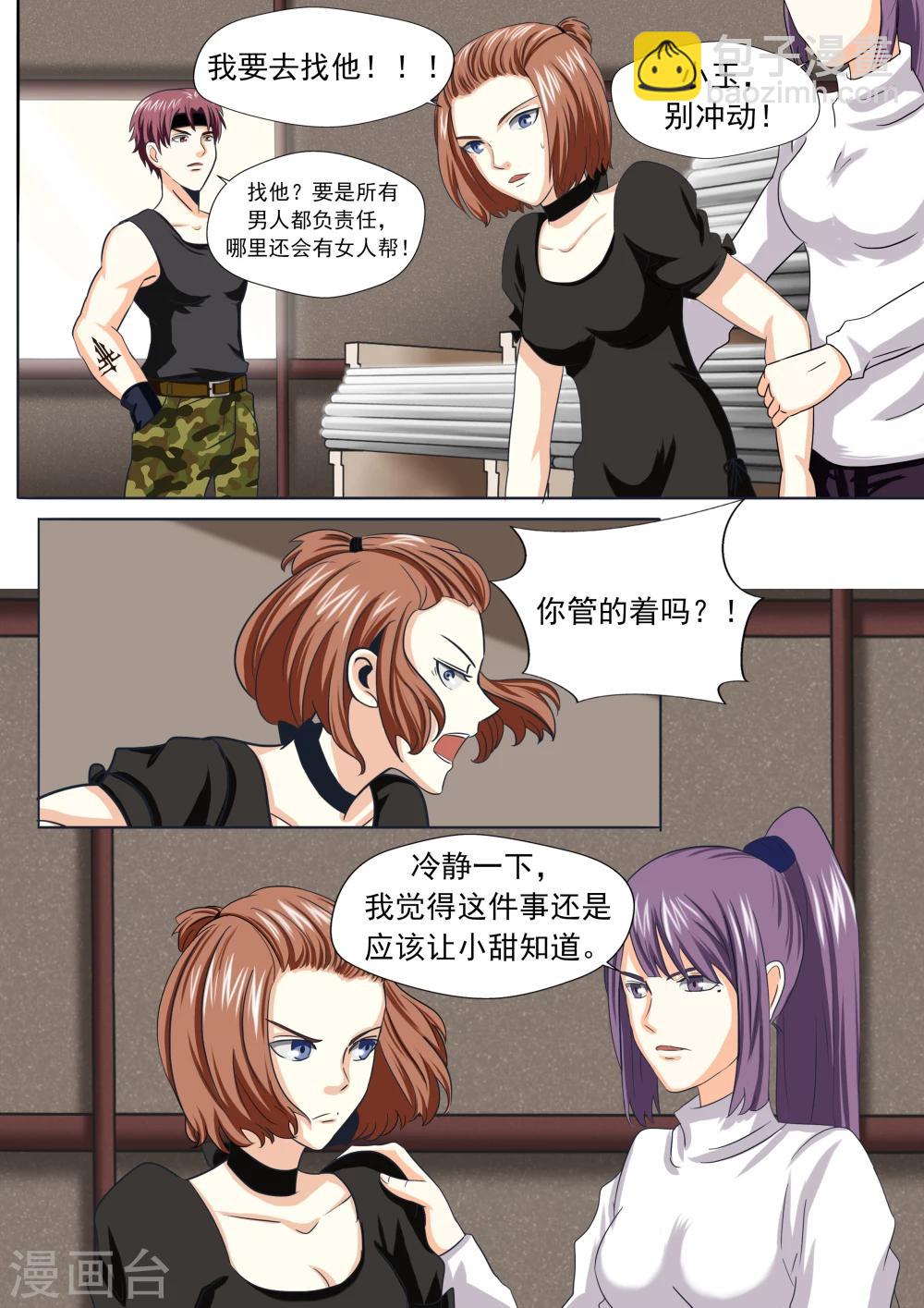 第24话 暴力女王5黑老大-第24话