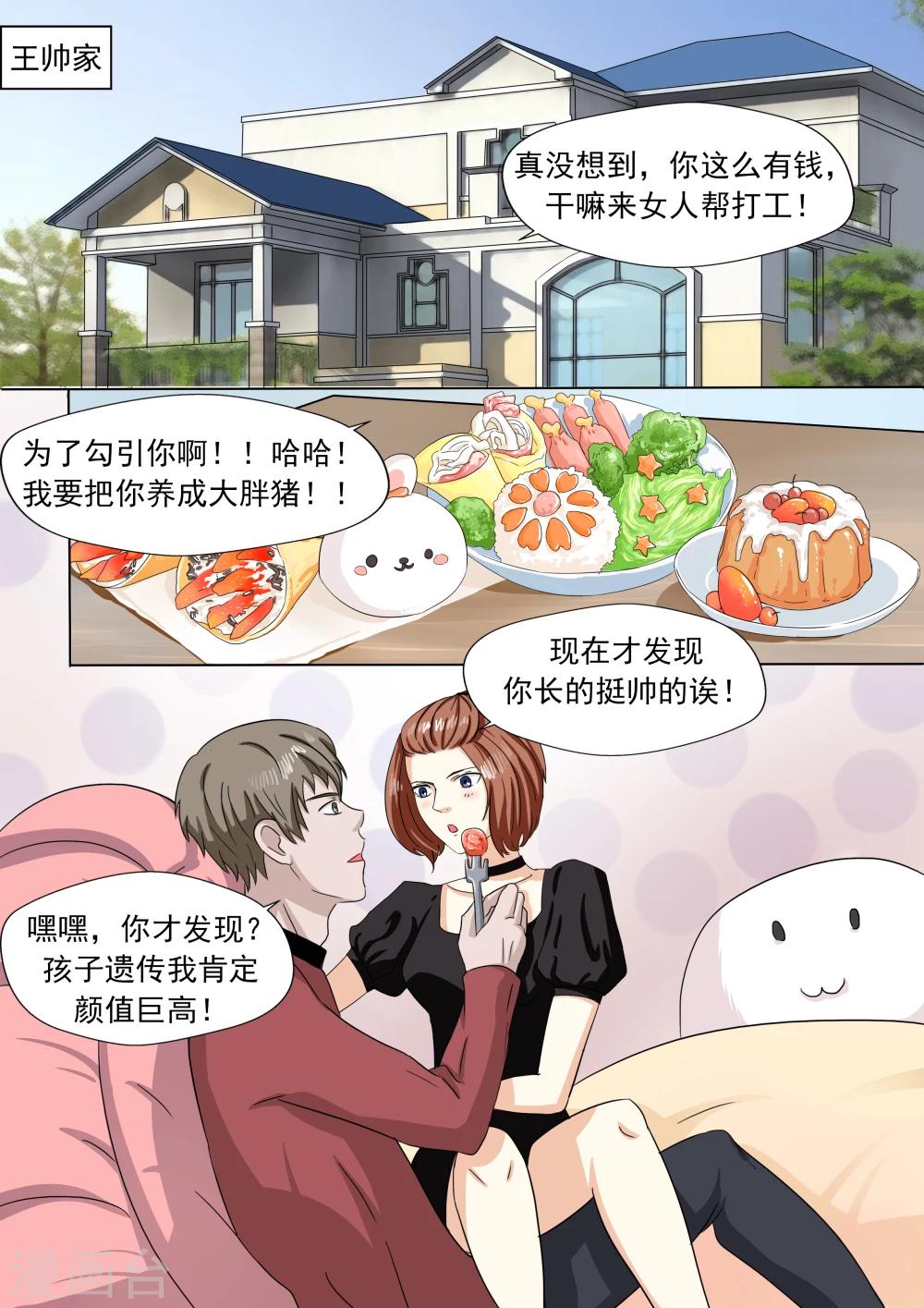 第24话 暴力女王5黑老大-第24话