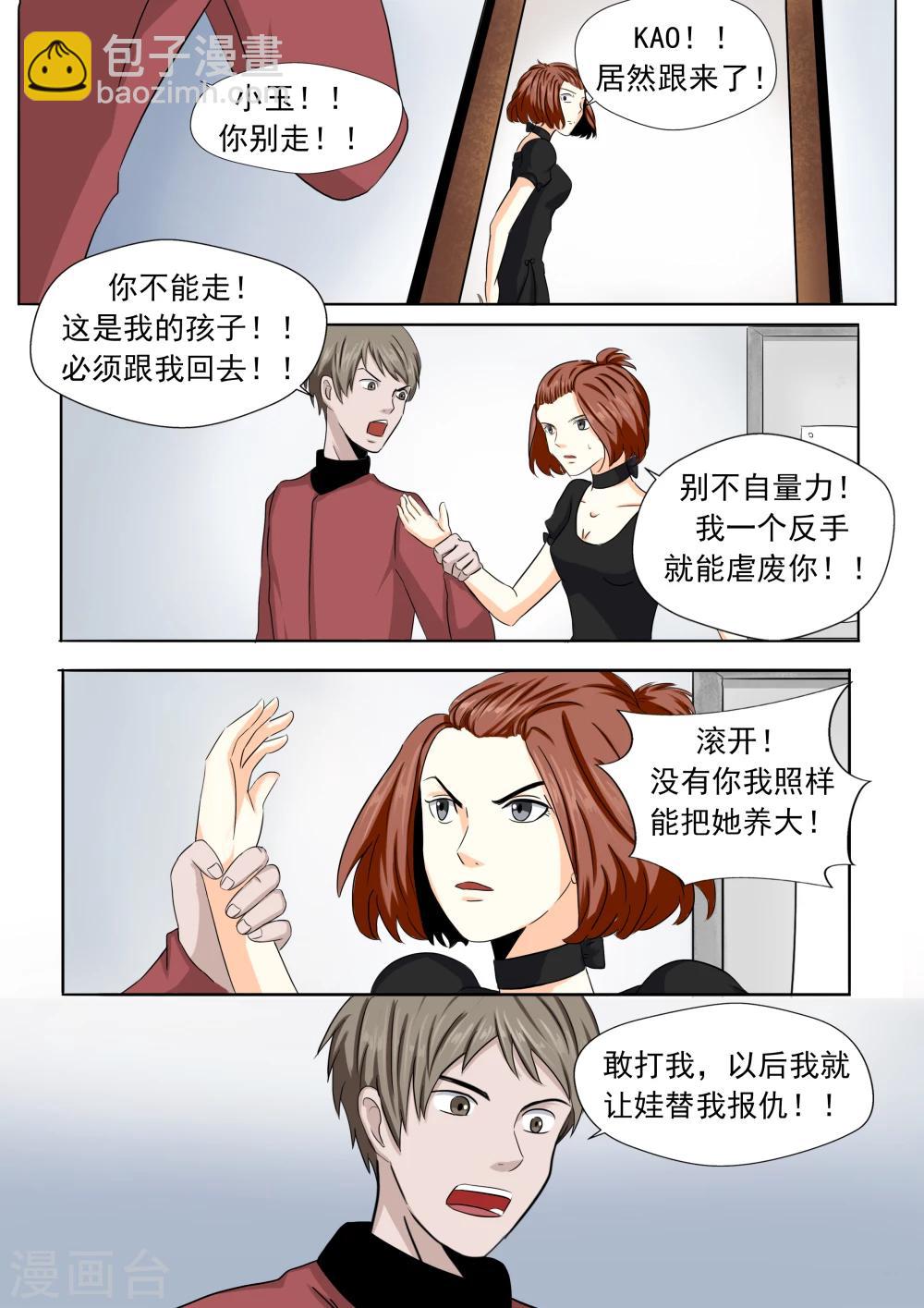 第24话 暴力女王5黑老大-第24话