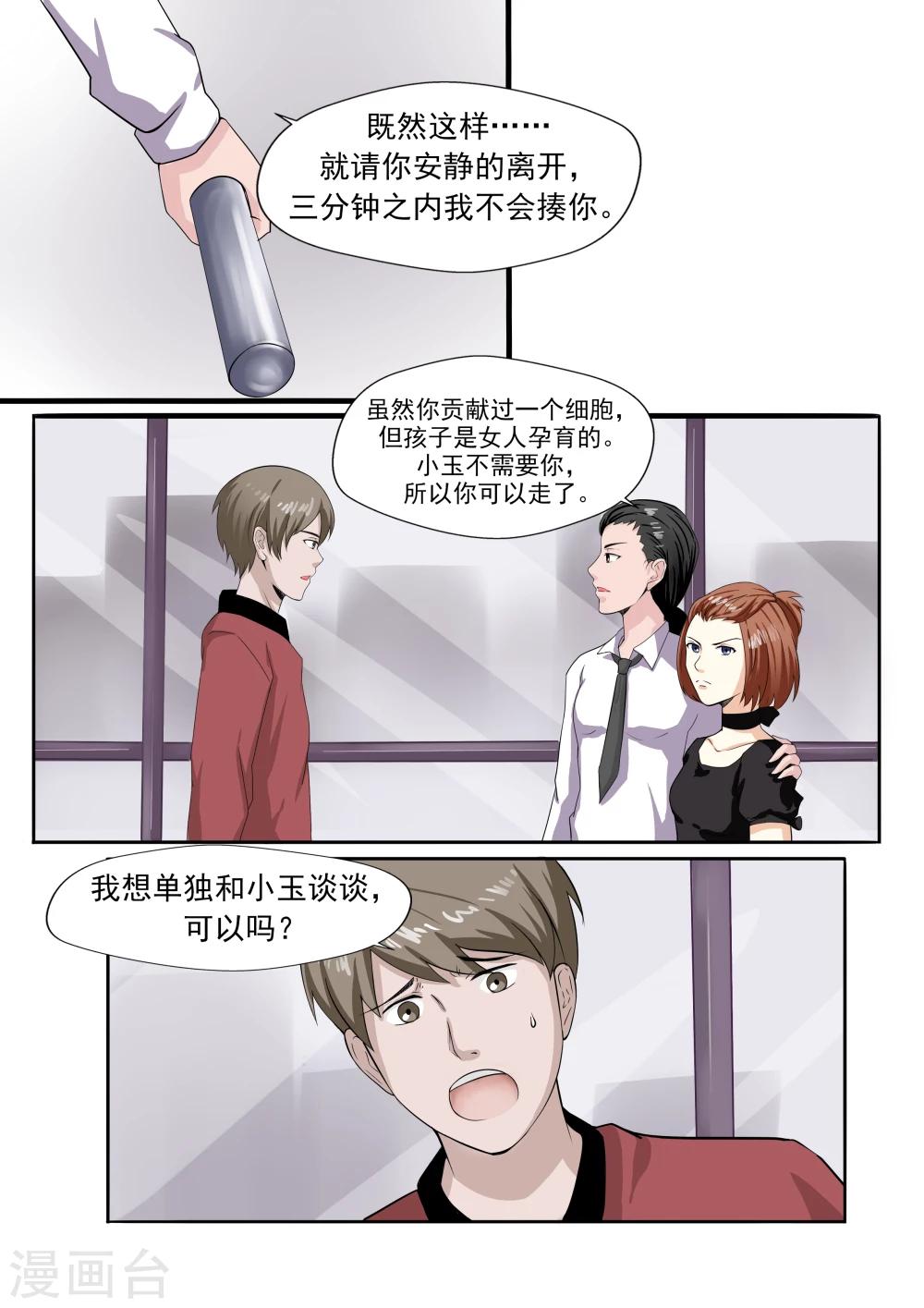 第24话 暴力女王5黑老大-第24话