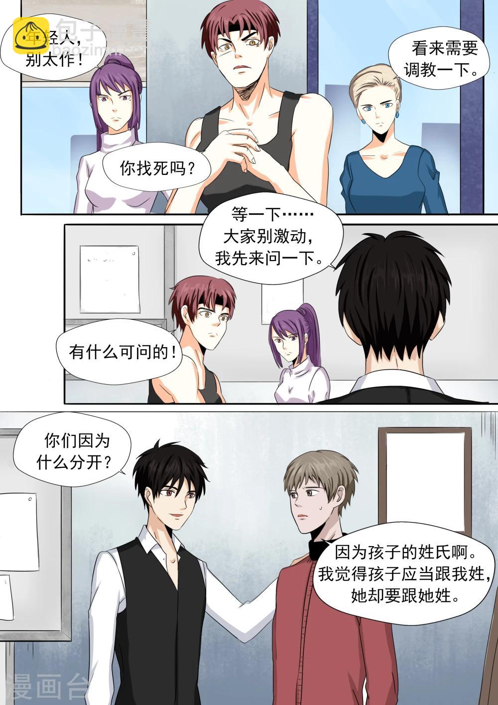 第24话 暴力女王5黑老大-第24话