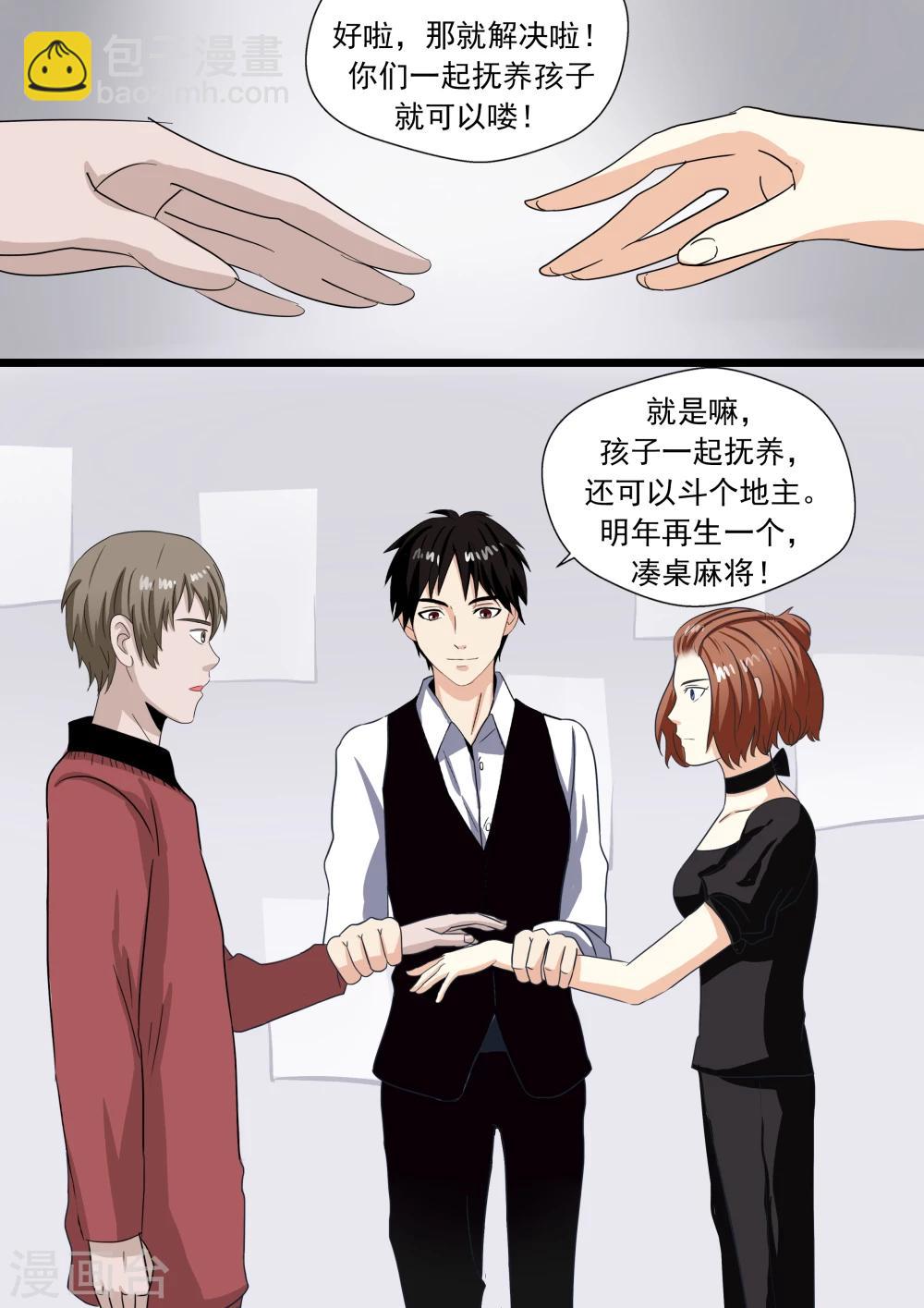 第24话 暴力女王5黑老大-第24话