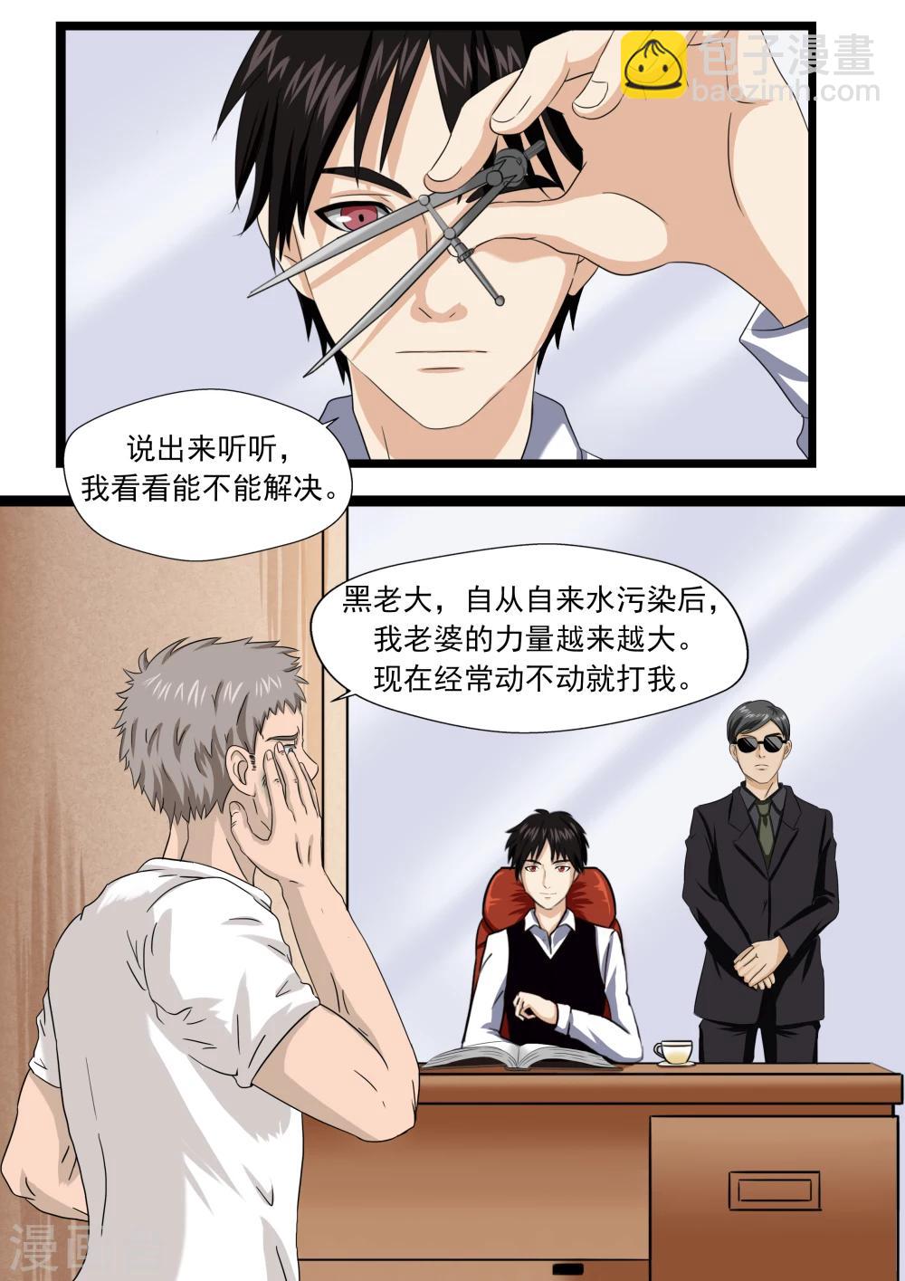 第24话 暴力女王5黑老大-第24话