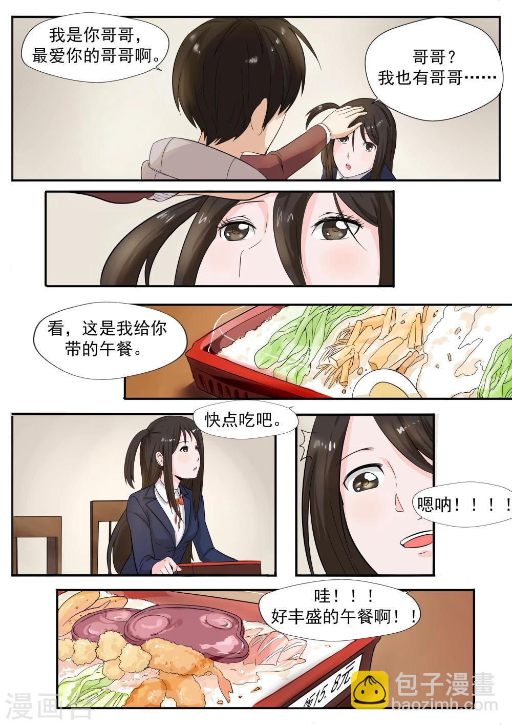 第26话 臆想症-第26话