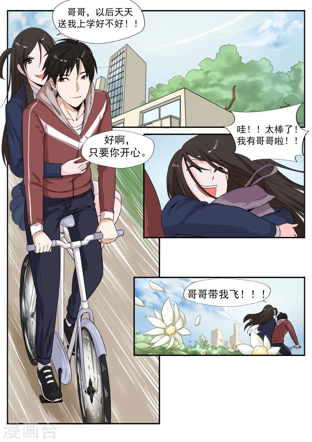 第26话 臆想症-第26话