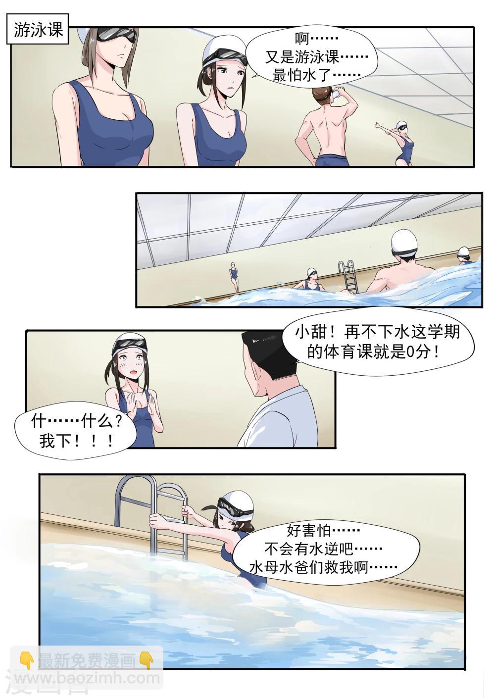 第26话 臆想症-第26话