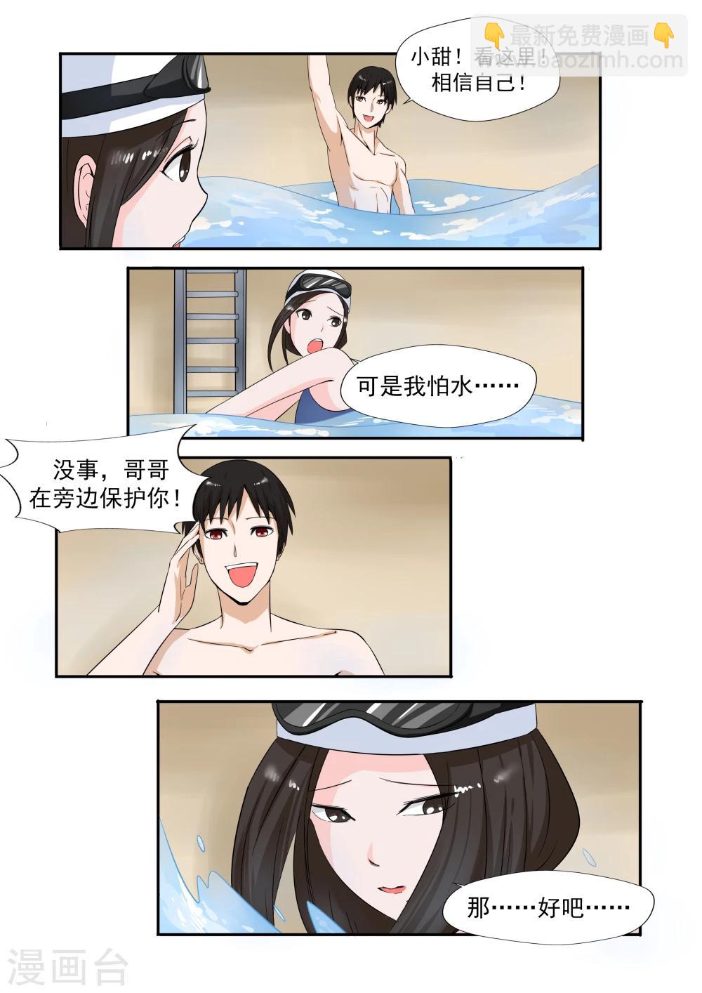 第26话 臆想症-第26话