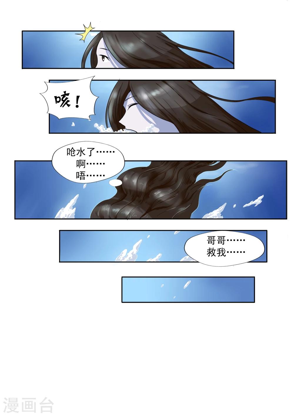 第26话 臆想症-第26话