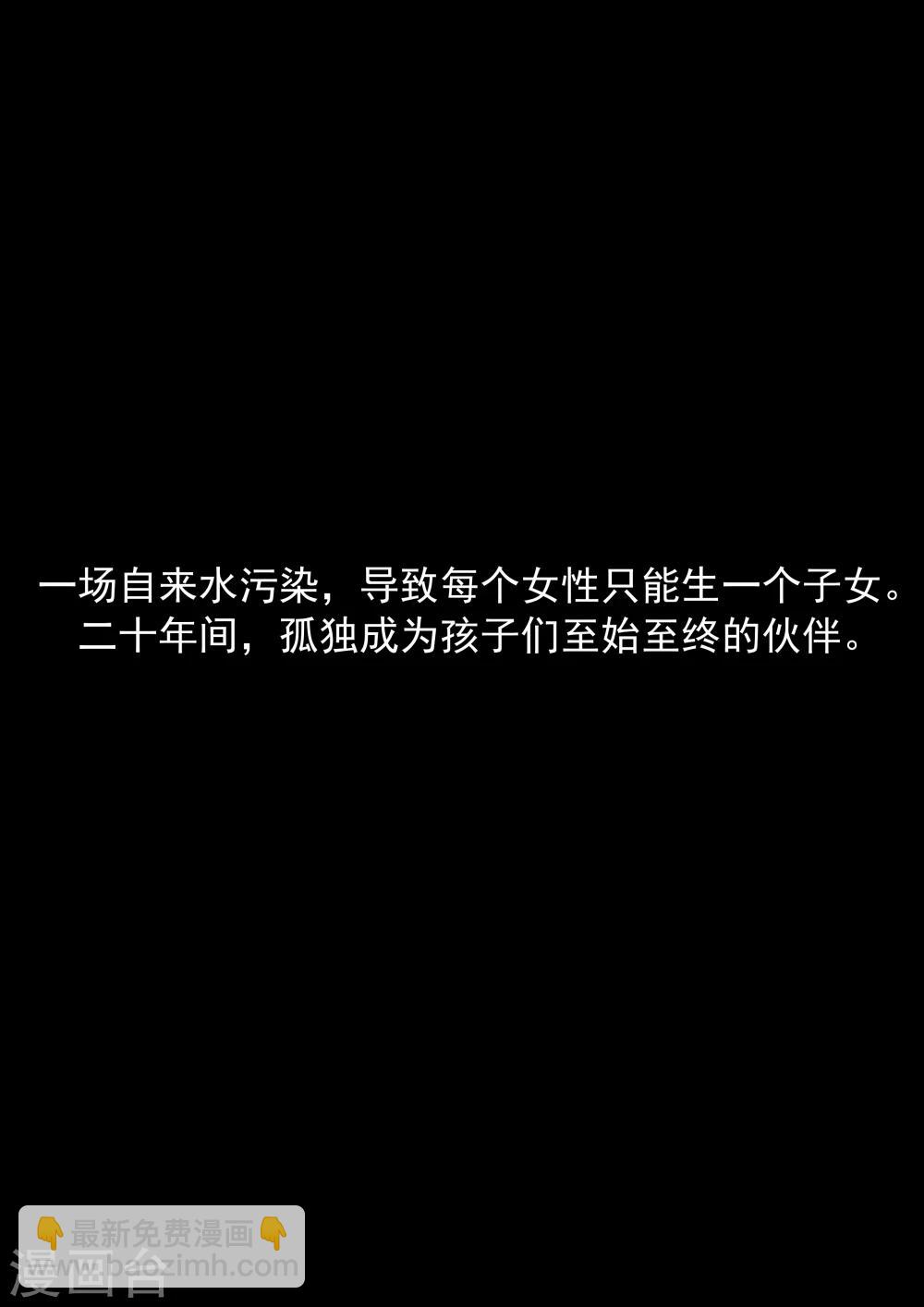 第26话 臆想症-第26话