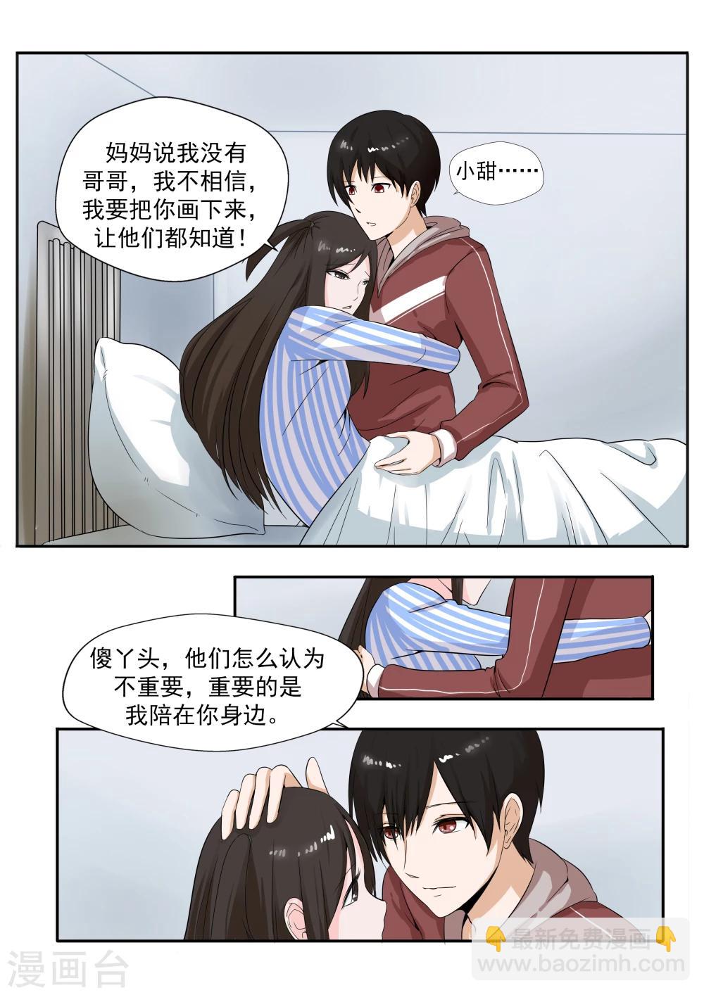 第26话 臆想症-第26话