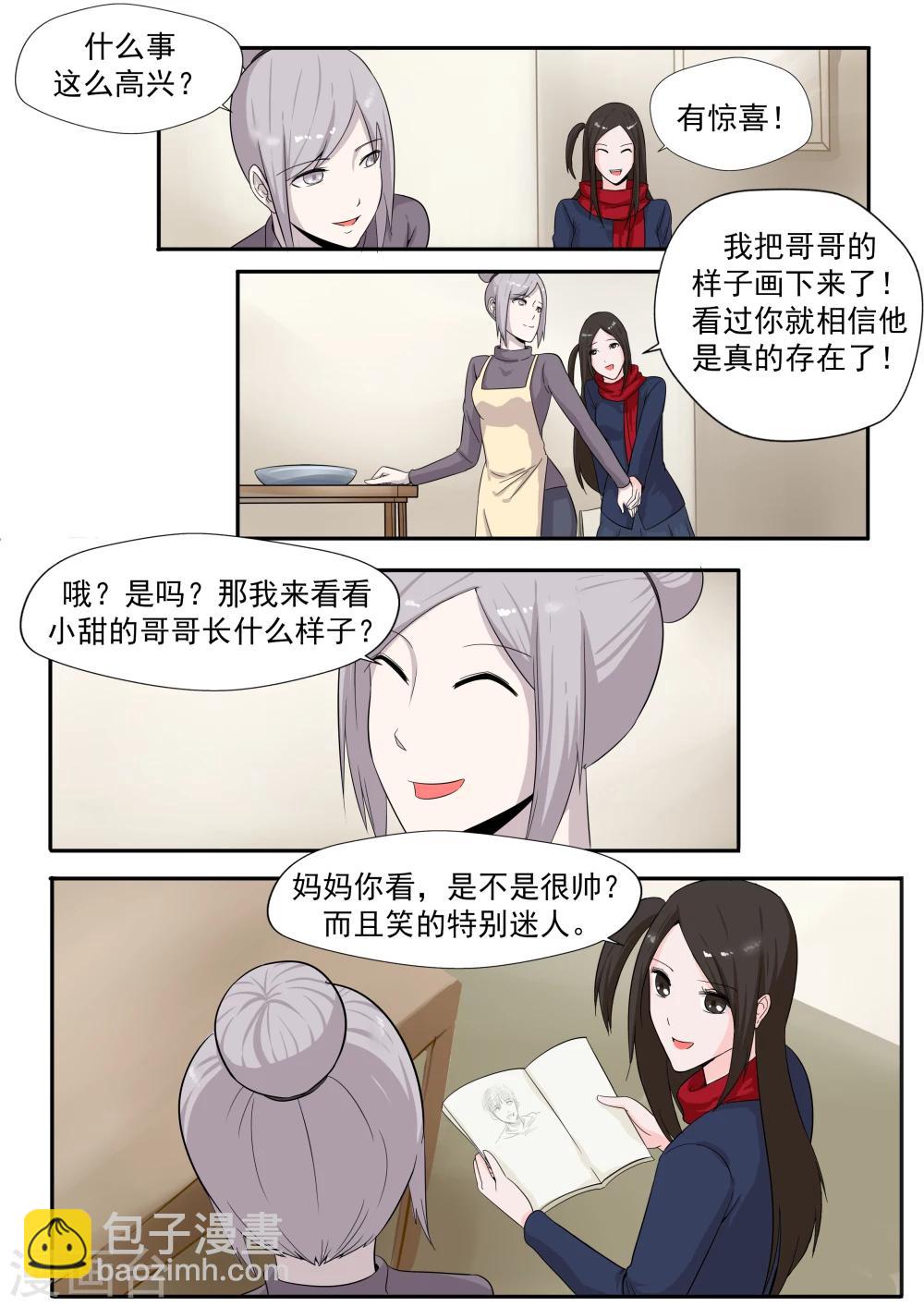 第26话 臆想症-第26话