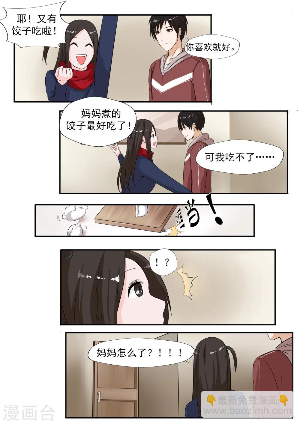 第26话 臆想症-第26话