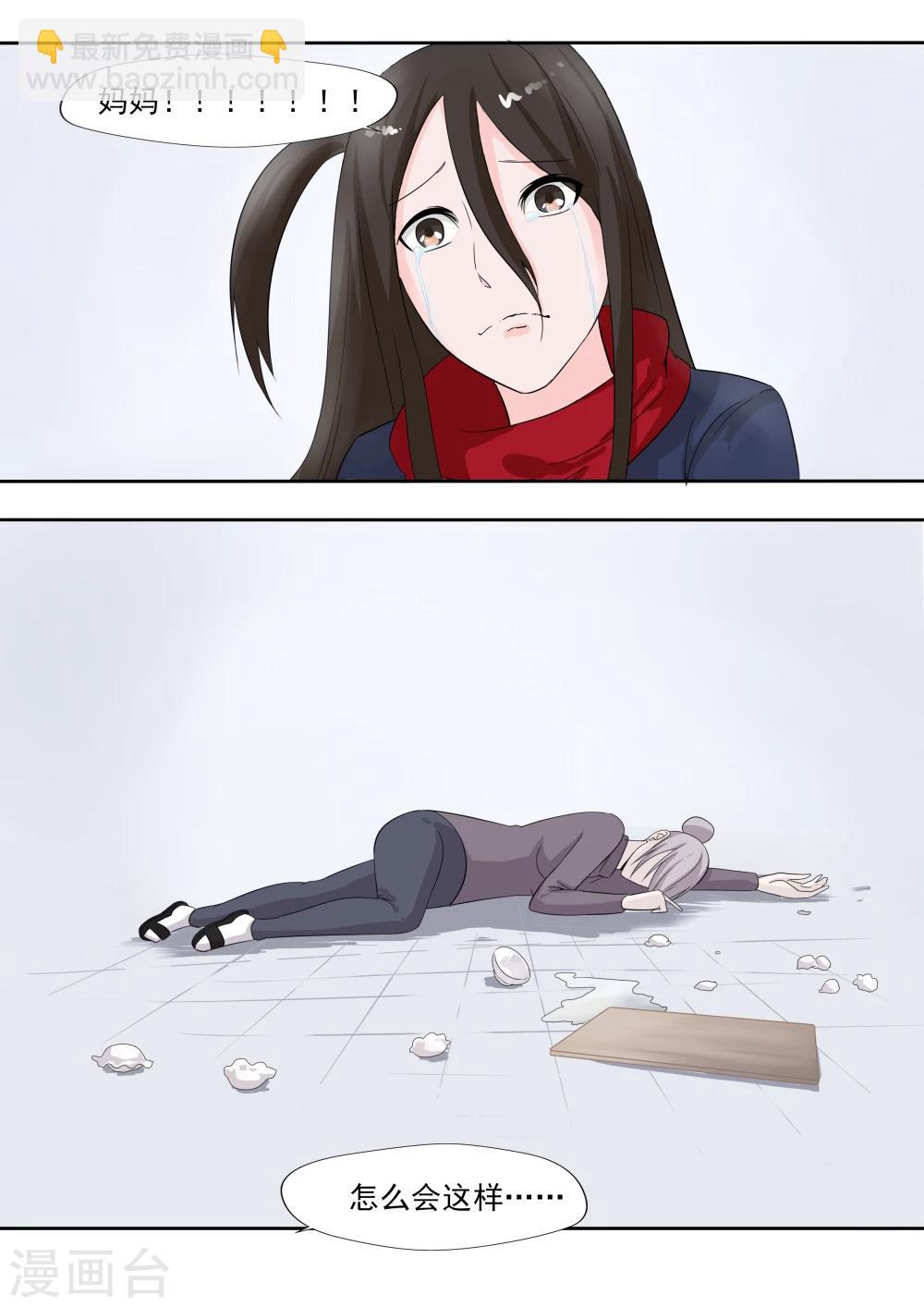 第26话 臆想症-第26话