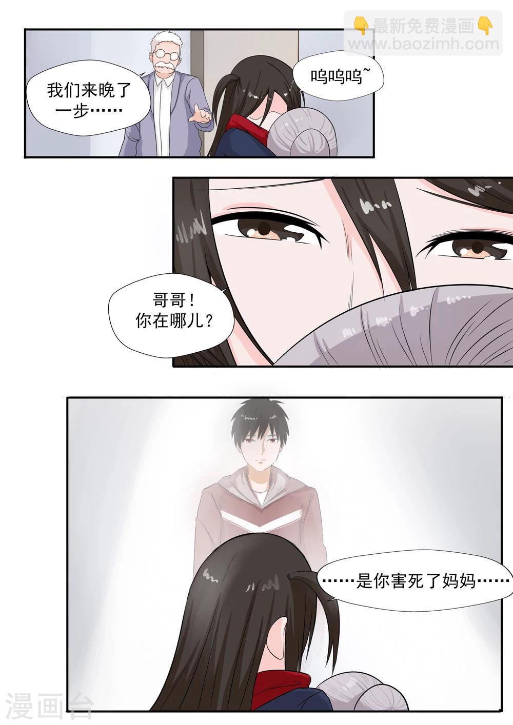 第26话 臆想症-第26话