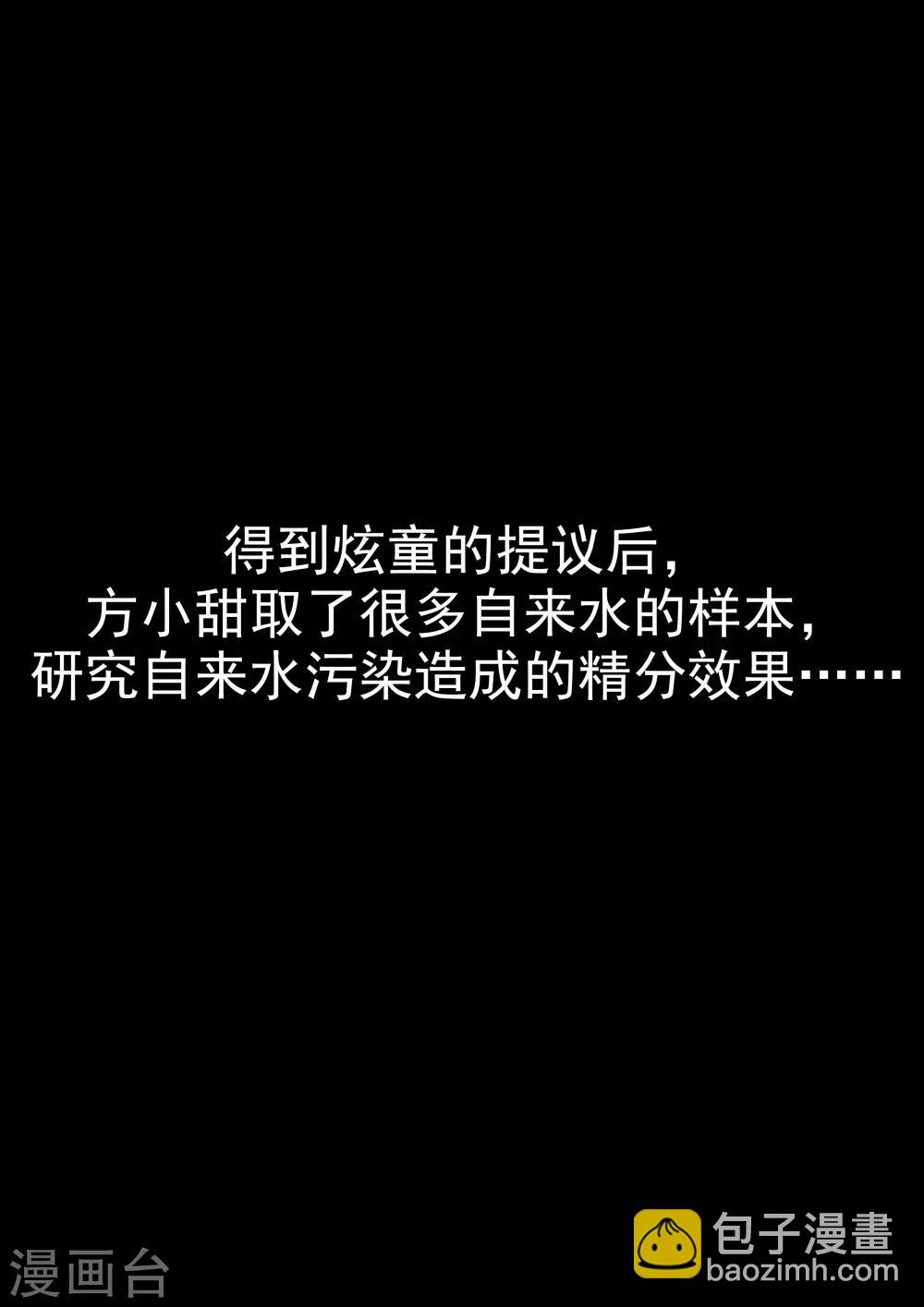 第28话 精神分裂-第28话