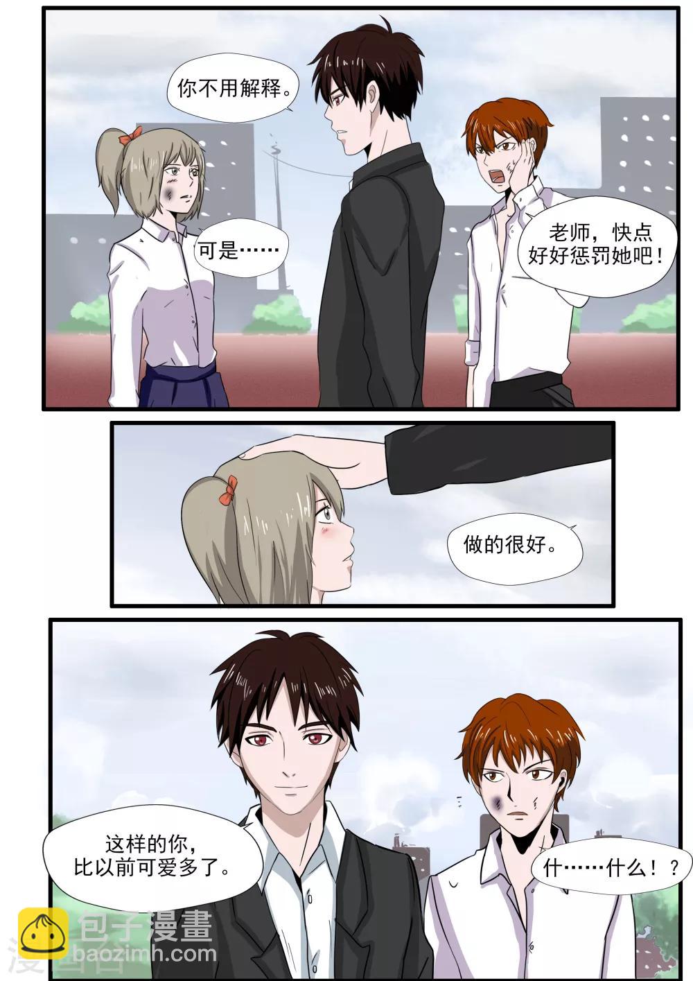 第28话 精神分裂-第28话