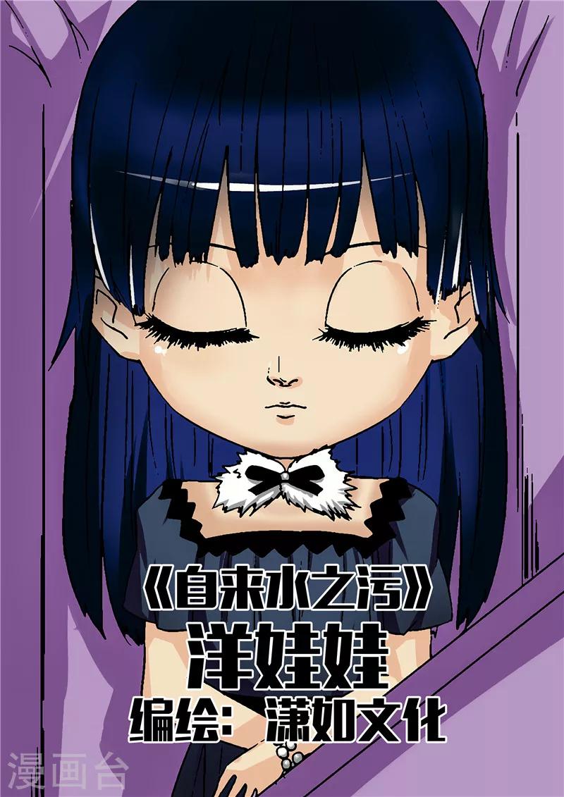 第4话 洋娃娃-第4话