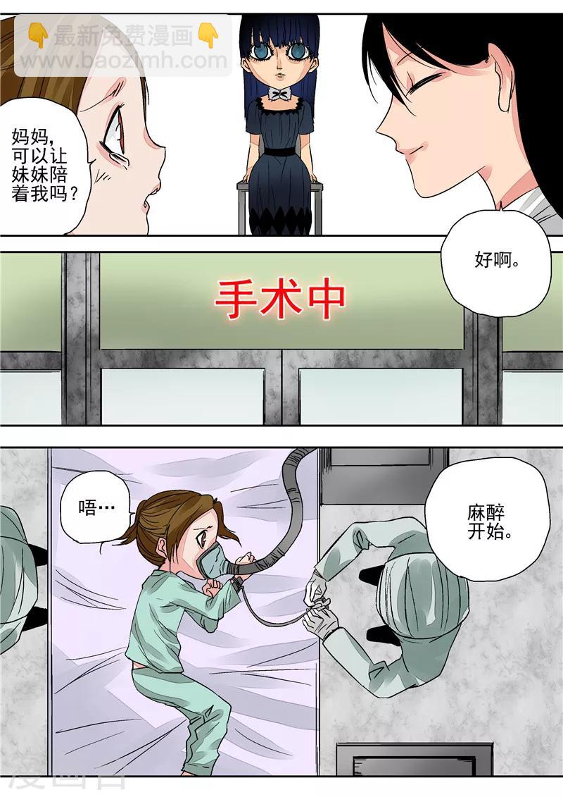 第4话 洋娃娃-第4话