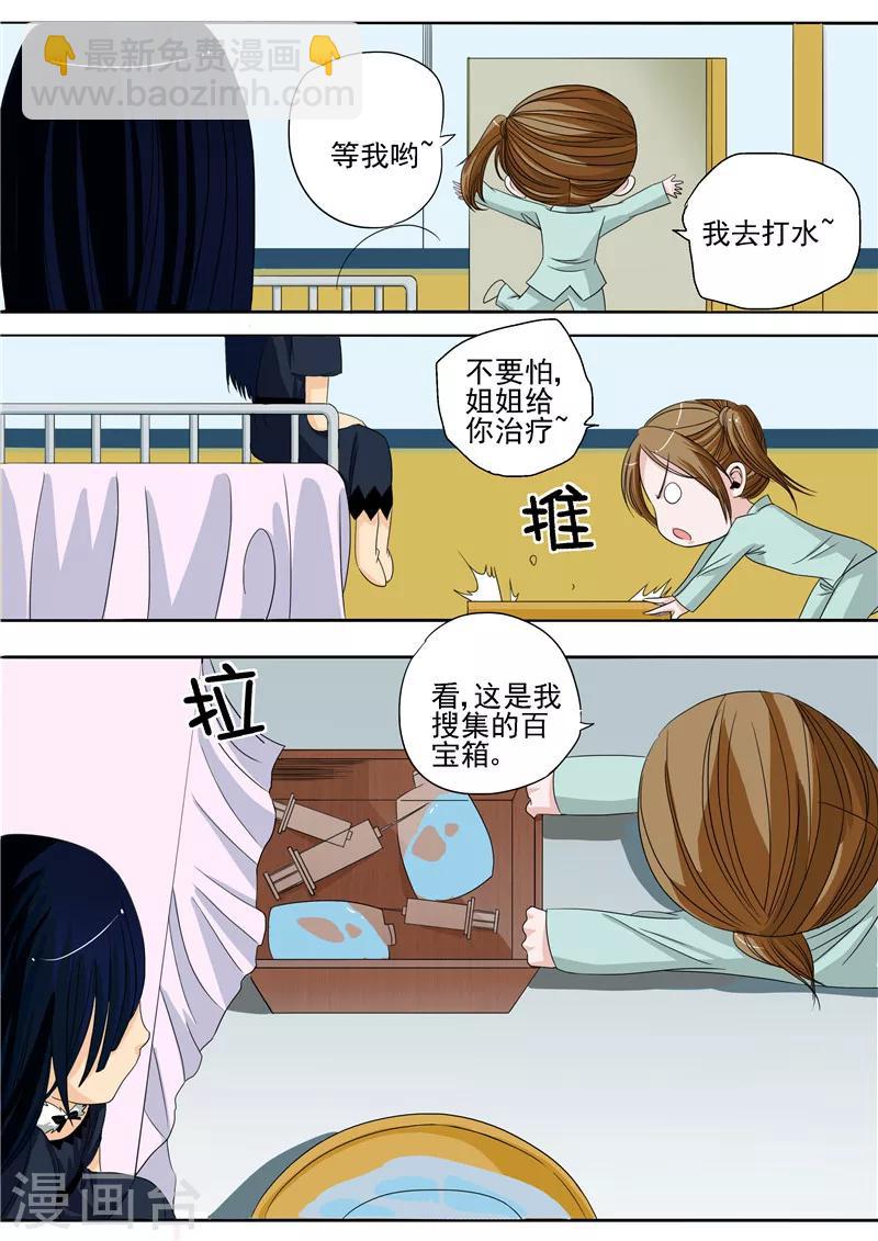 第4话 洋娃娃-第4话