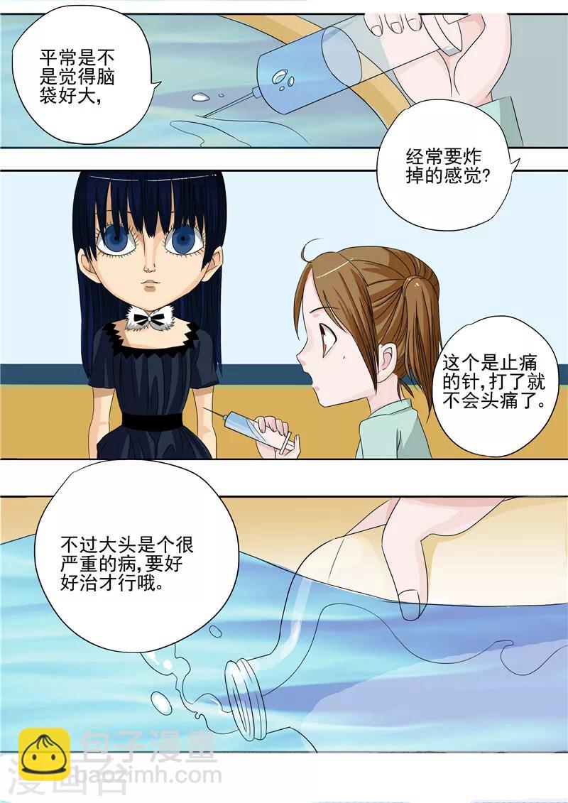 第4话 洋娃娃-第4话