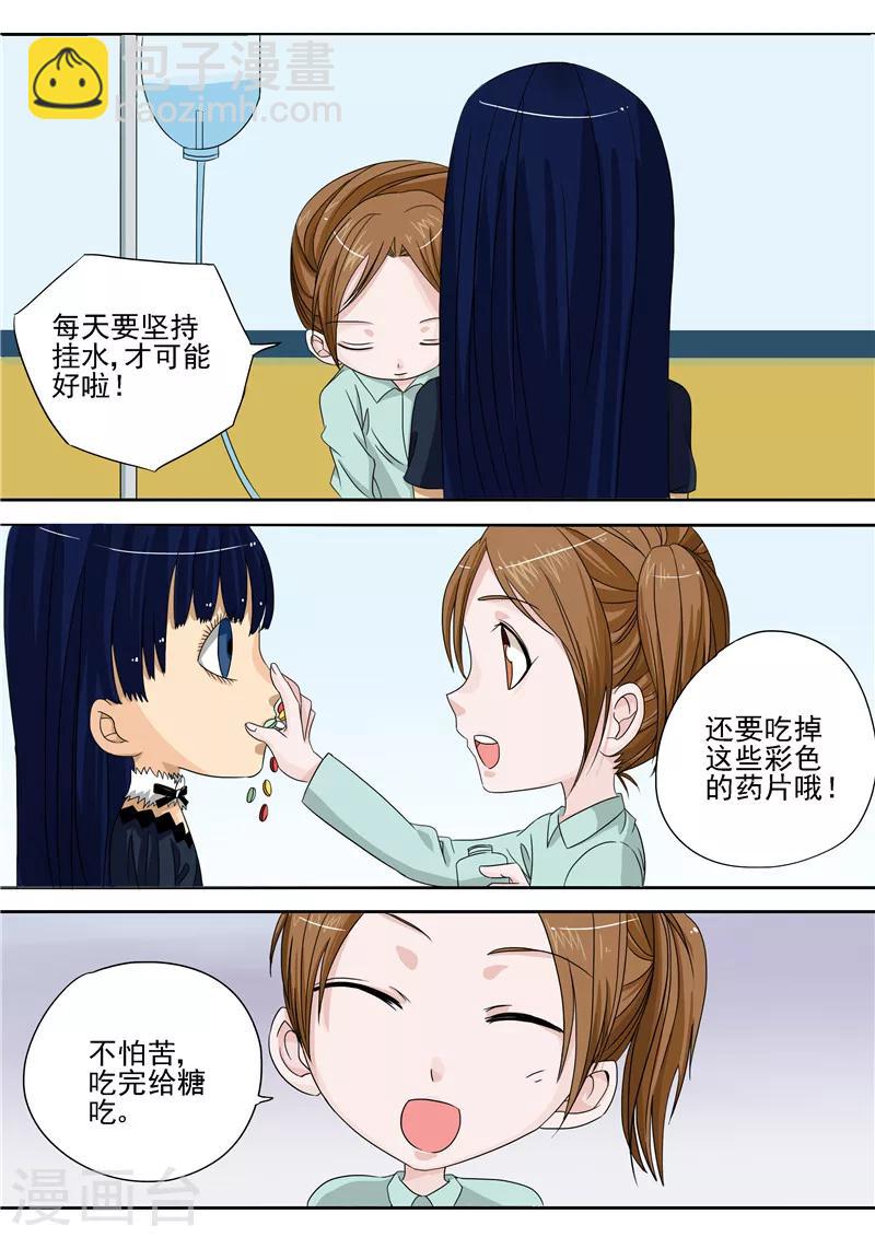 第4话 洋娃娃-第4话