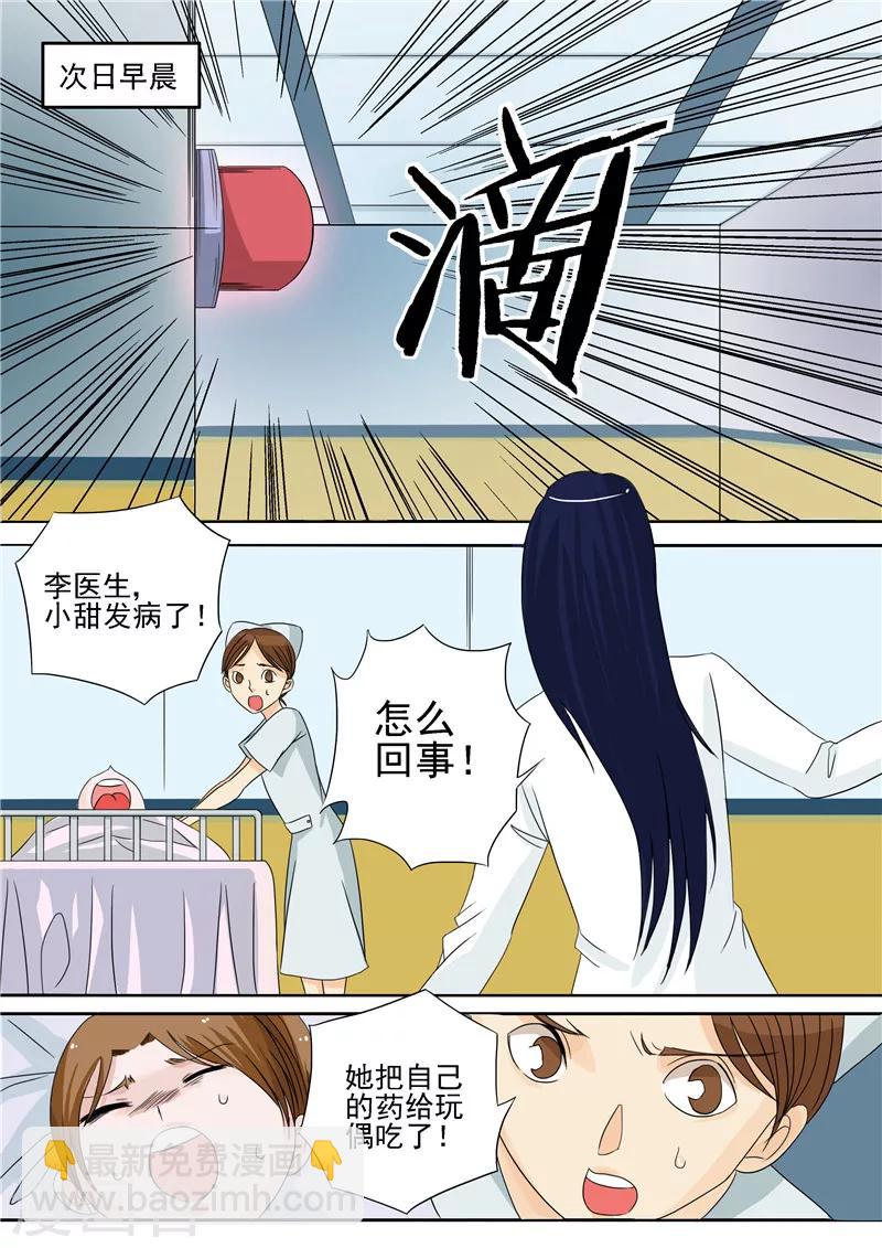 第4话 洋娃娃-第4话