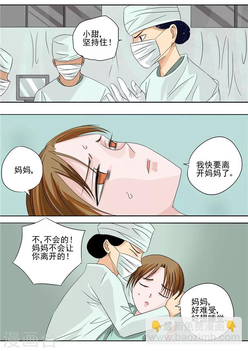 第4话 洋娃娃-第4话