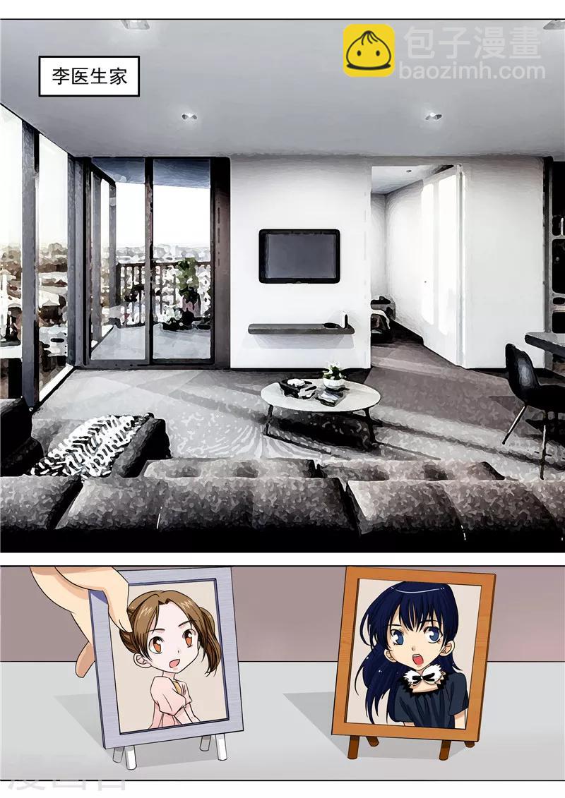 第4话 洋娃娃-第4话